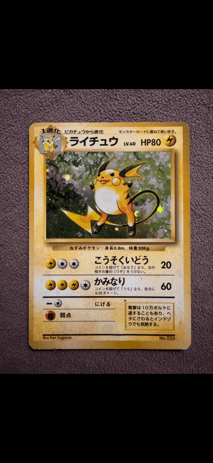 Raichu 025/98 No Rarity Symbol Japanese