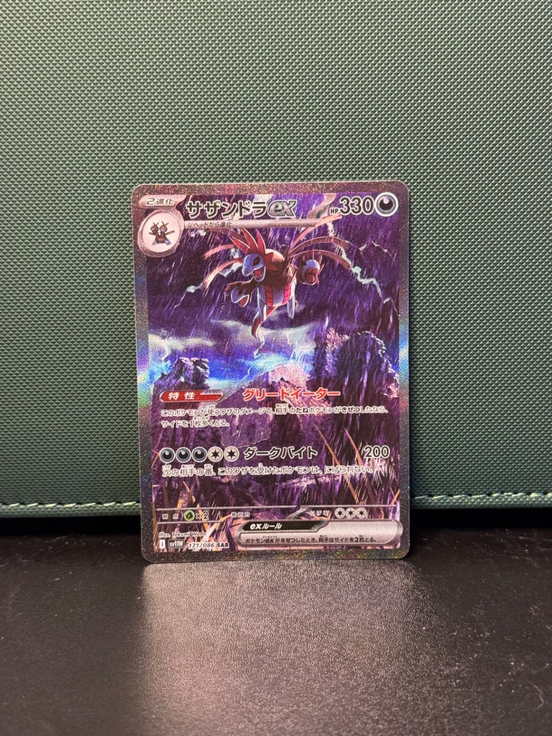 Hydreigon ex - White Flare SAR Japanese
