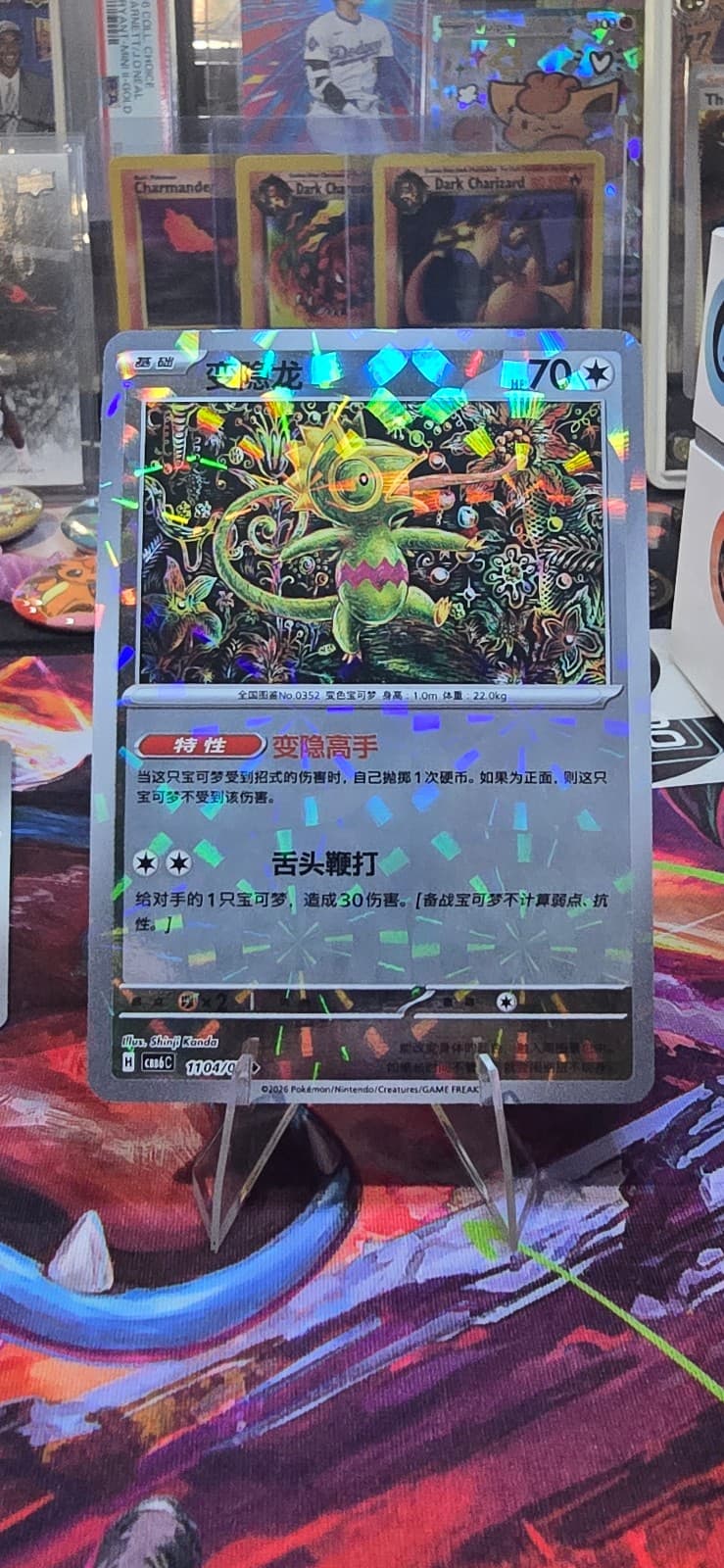 New💎 Gem Vol. 6 Kecleon Firework Holo