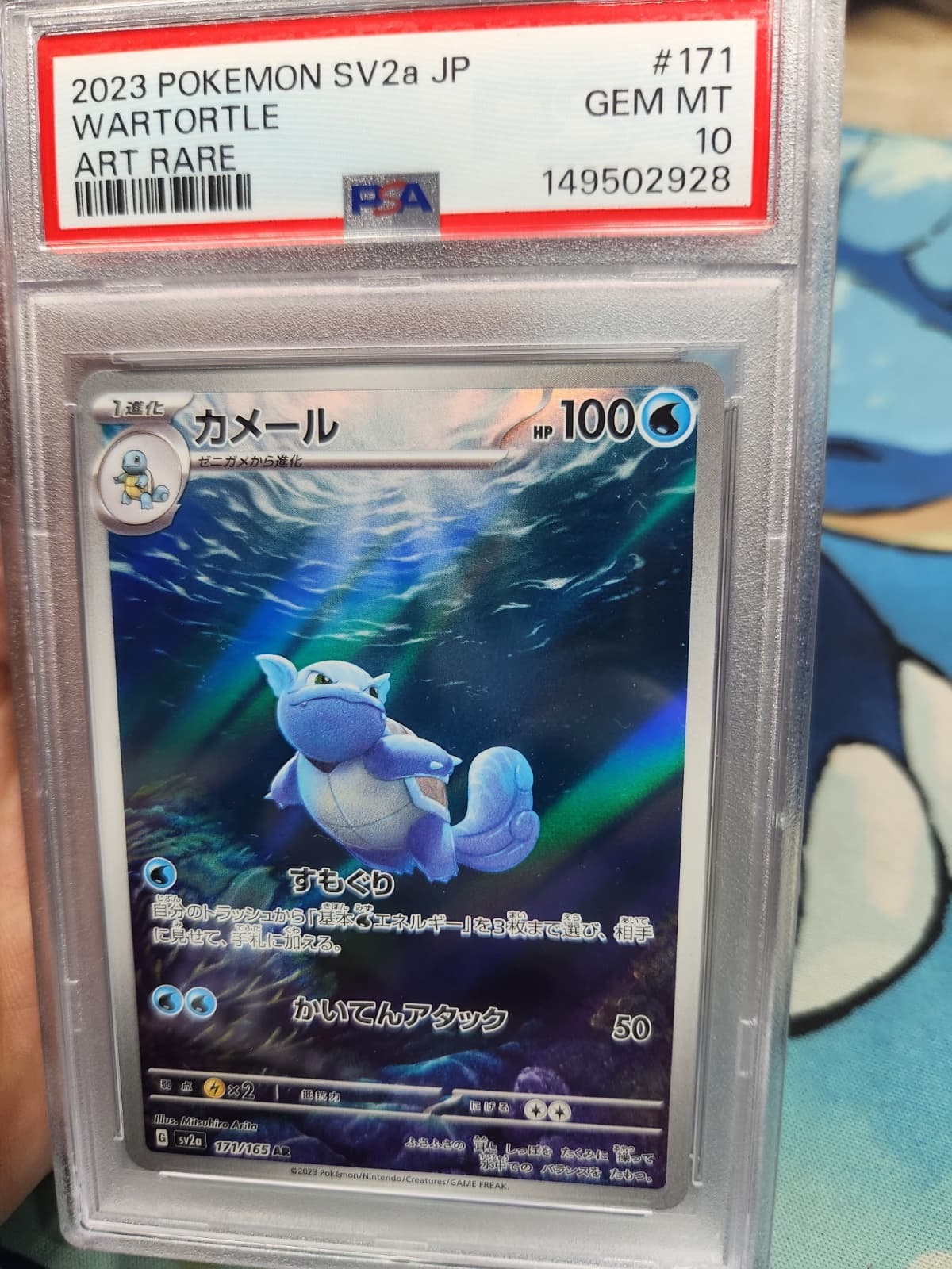 2023 SV2a JP Wartortle 171 PSA 10