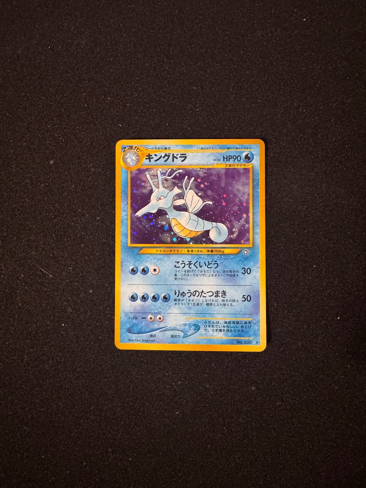 Pokemon Kingdra Holo Rare Neo Genesis No. 230...