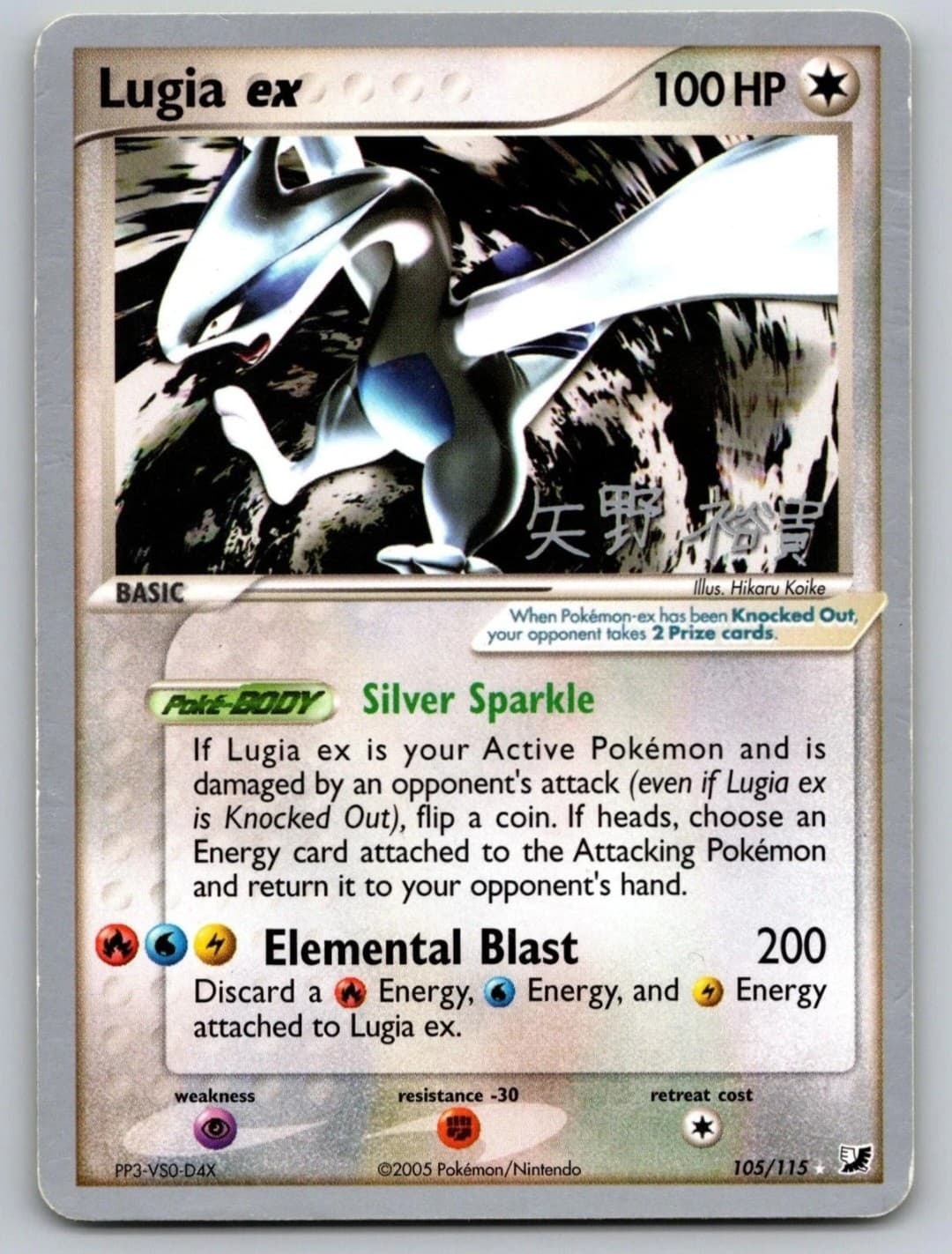 Lugia ex (Hiroki Yano) 105/115 Ultra Rare...