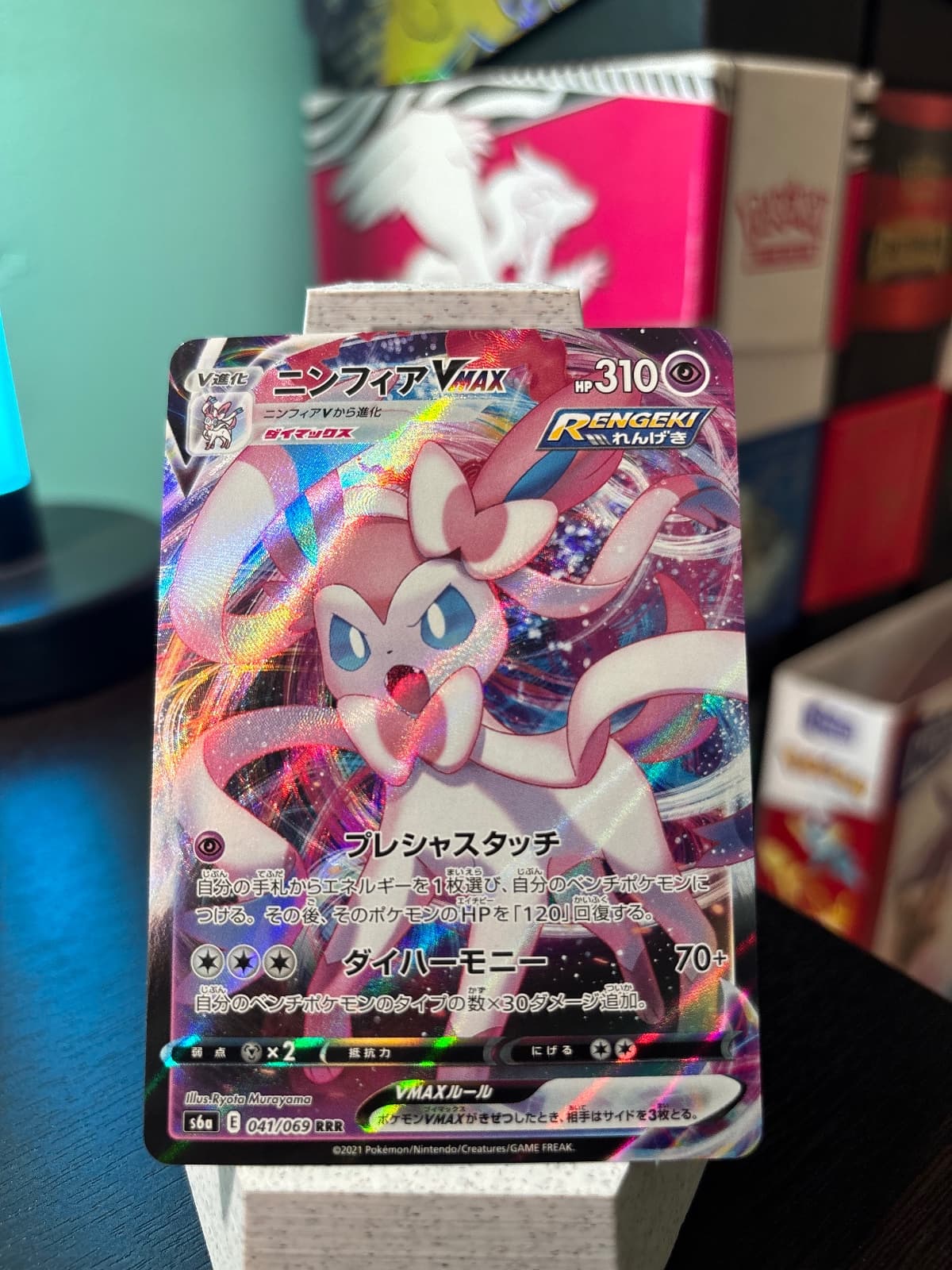 Sylveon VMAX JPN