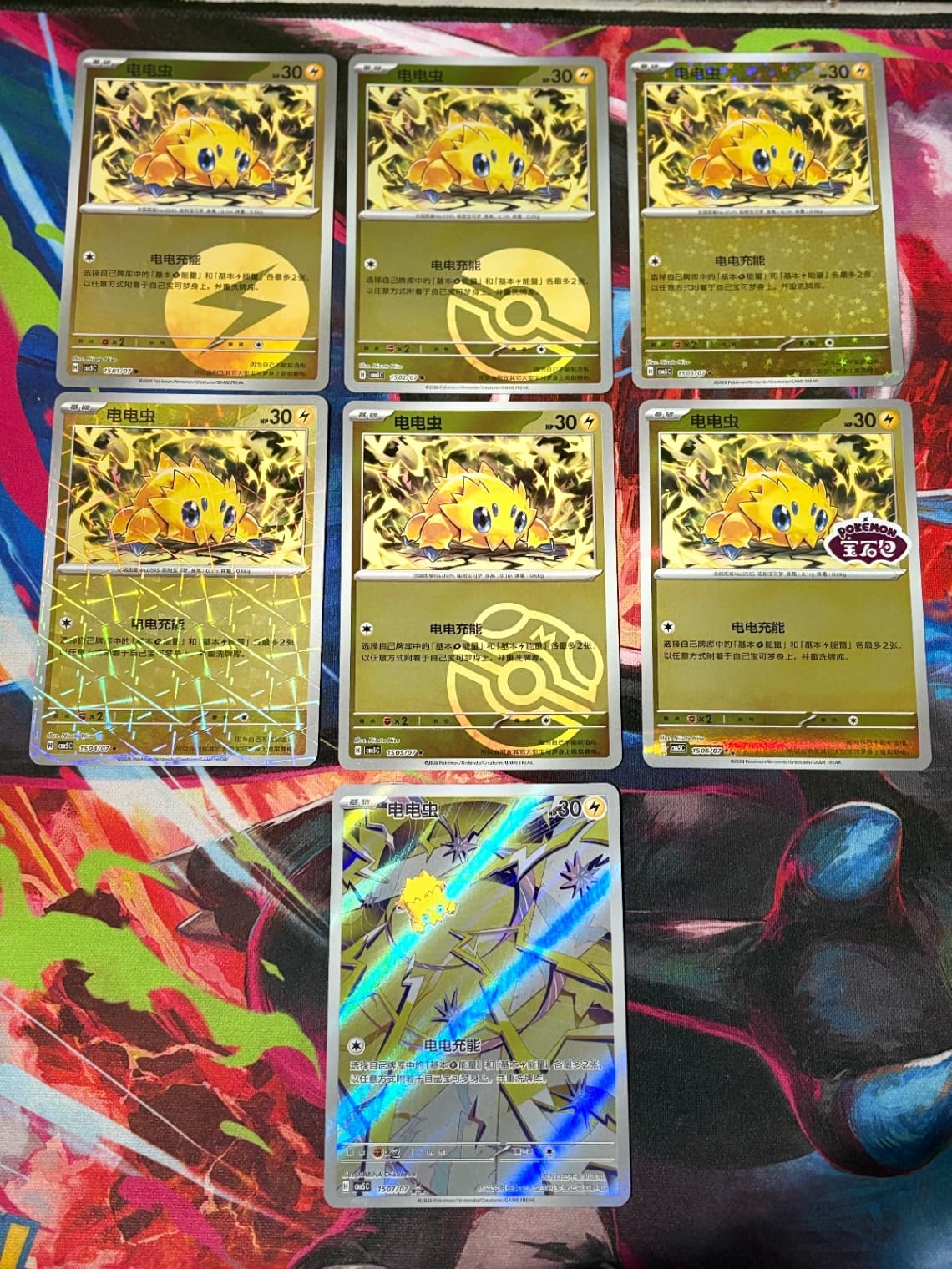 Gem Vol. 5 “Joltik” Full line up
