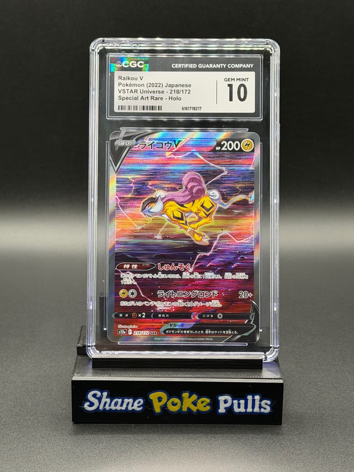 2022 VSTAR Universe Raikou V 218/172 CGC 10