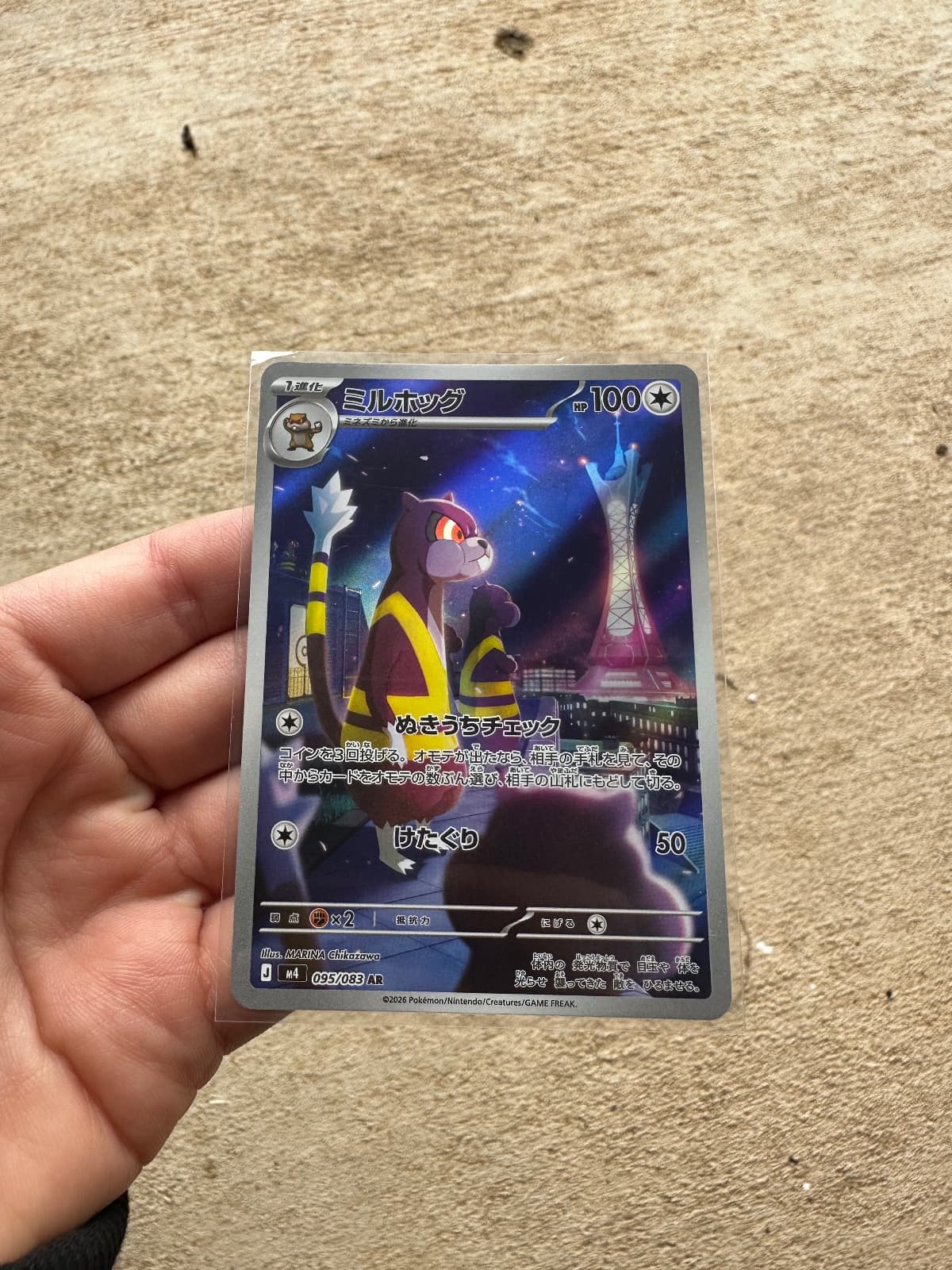 Watchog AR 095/083 Ninja Spinner