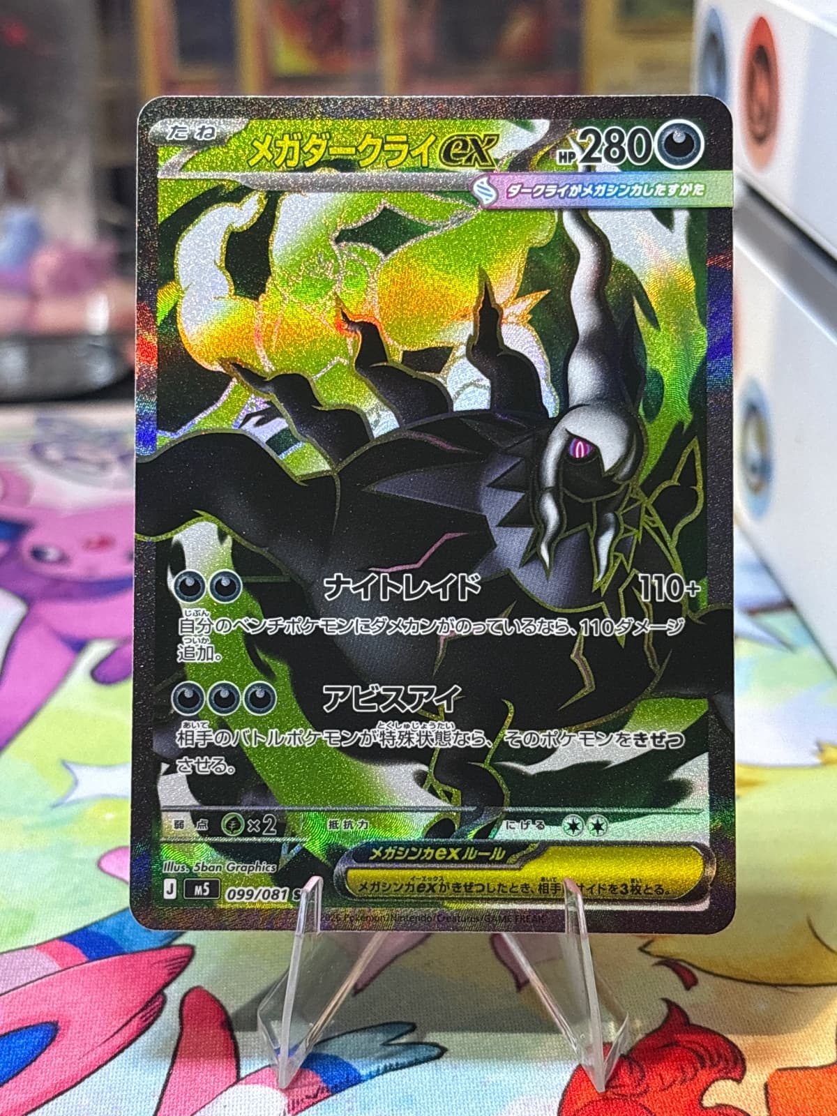 Mega Darkrai ex - Abyss Eye - Japanese