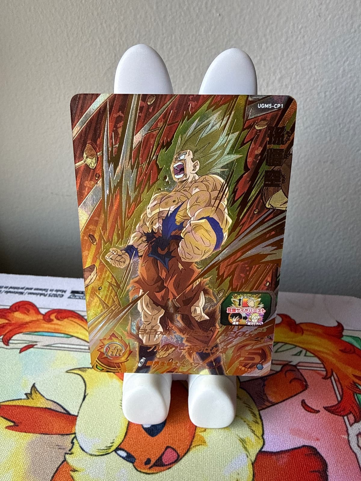 2022 Son Goku UGM5-CP1 Super Dragon Ball Heroes