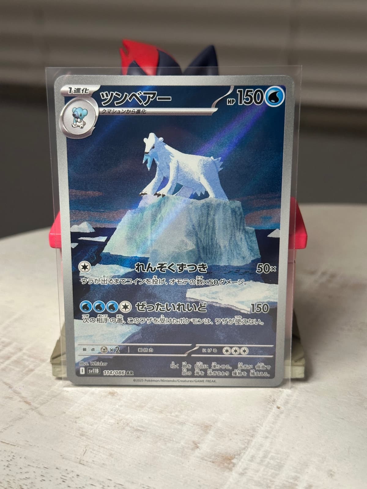 Beartic - 114/086 - SV11B: Black Bolt (SV11B)