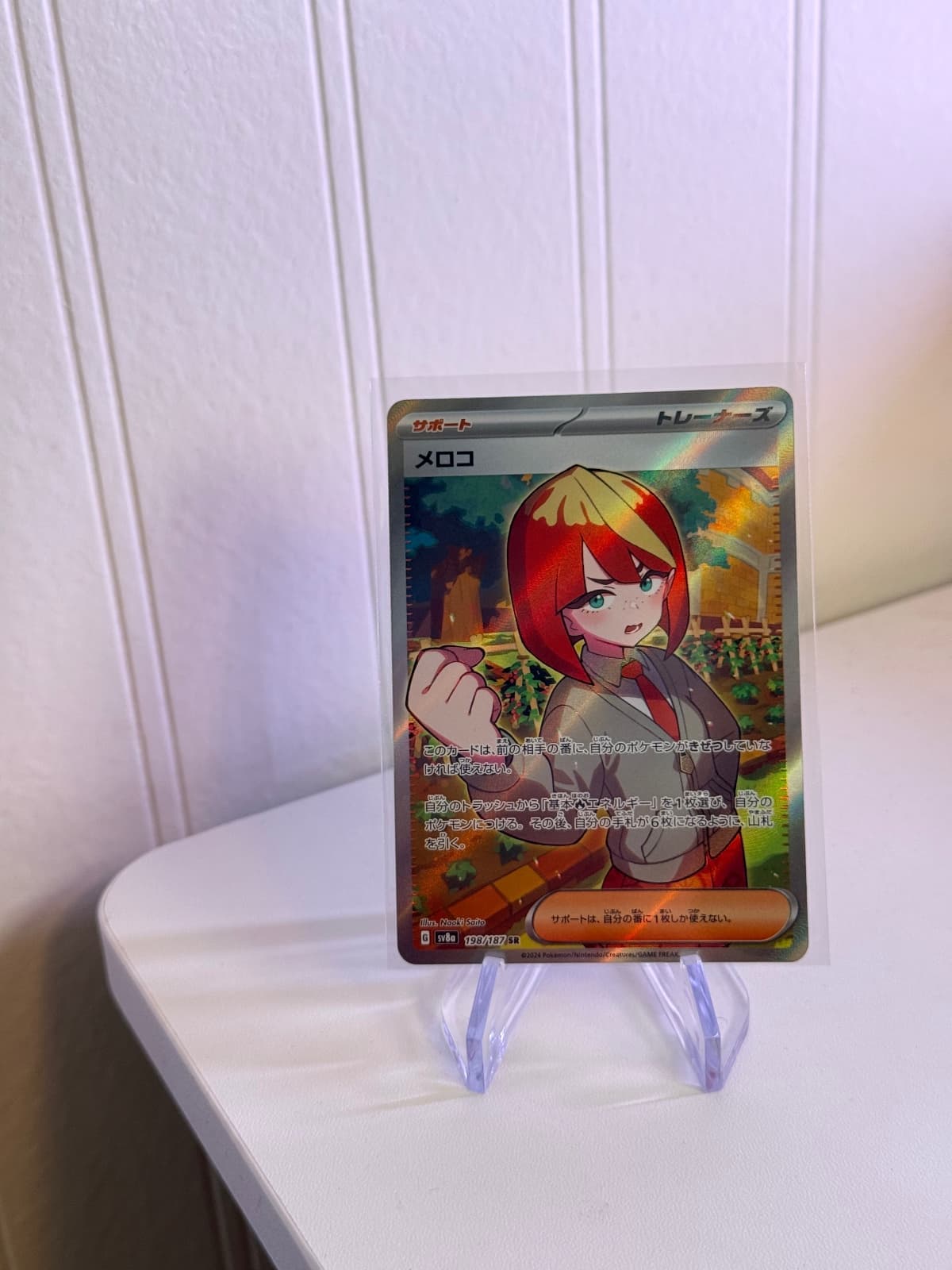 Mela Trainer SR