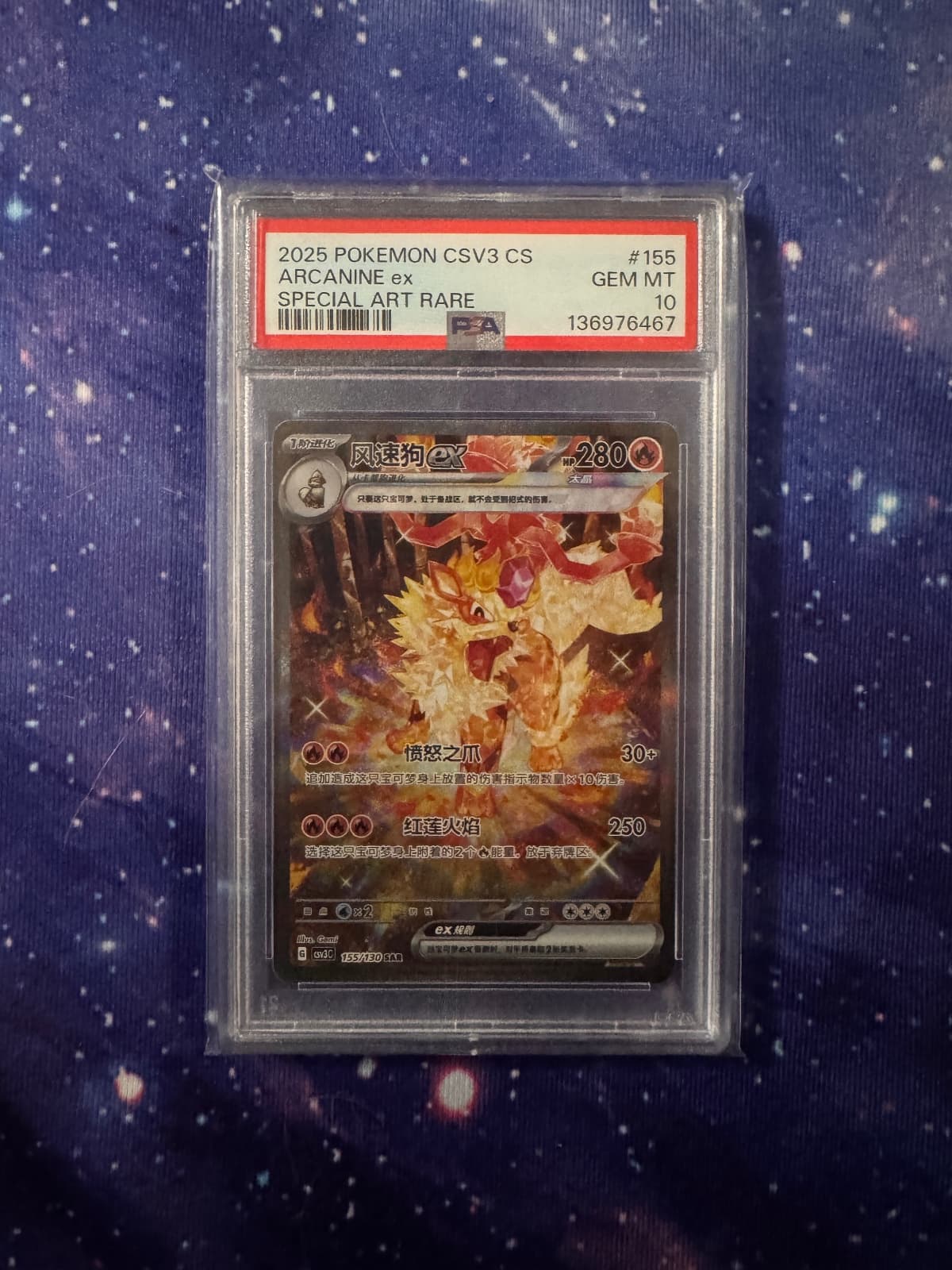2025 CSV3 CS Arcanine ex 155/130 PSA 10