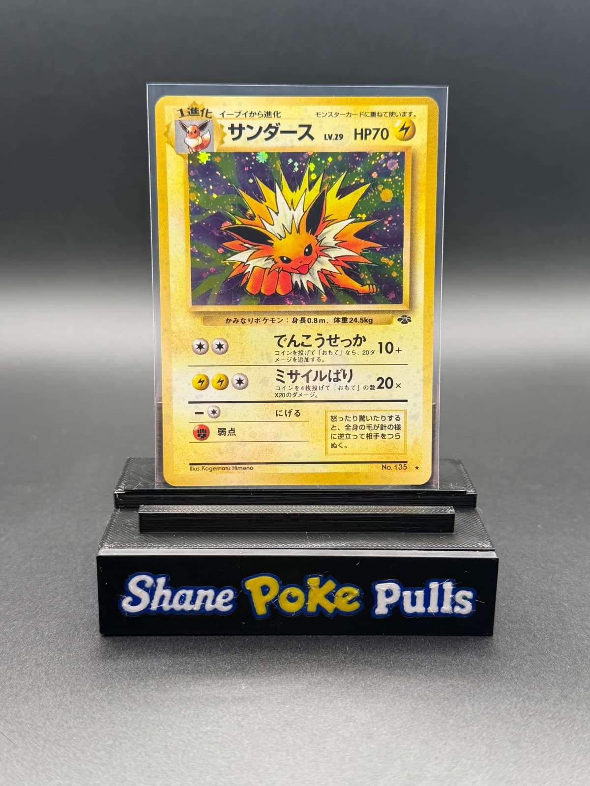 Vintage Holo Jolteon (JP)