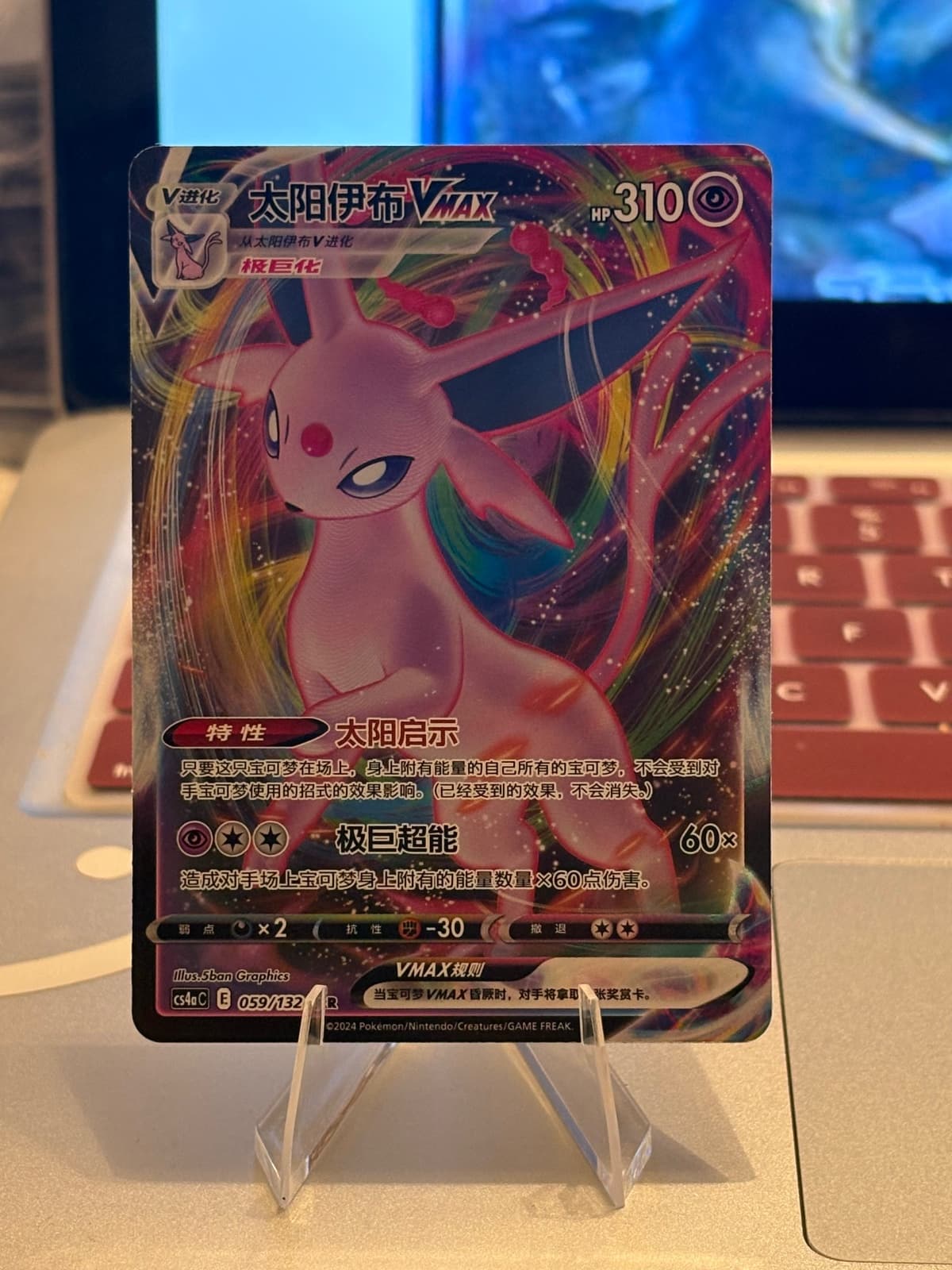 Espeon VMax - Eevee Heroes - Chinese