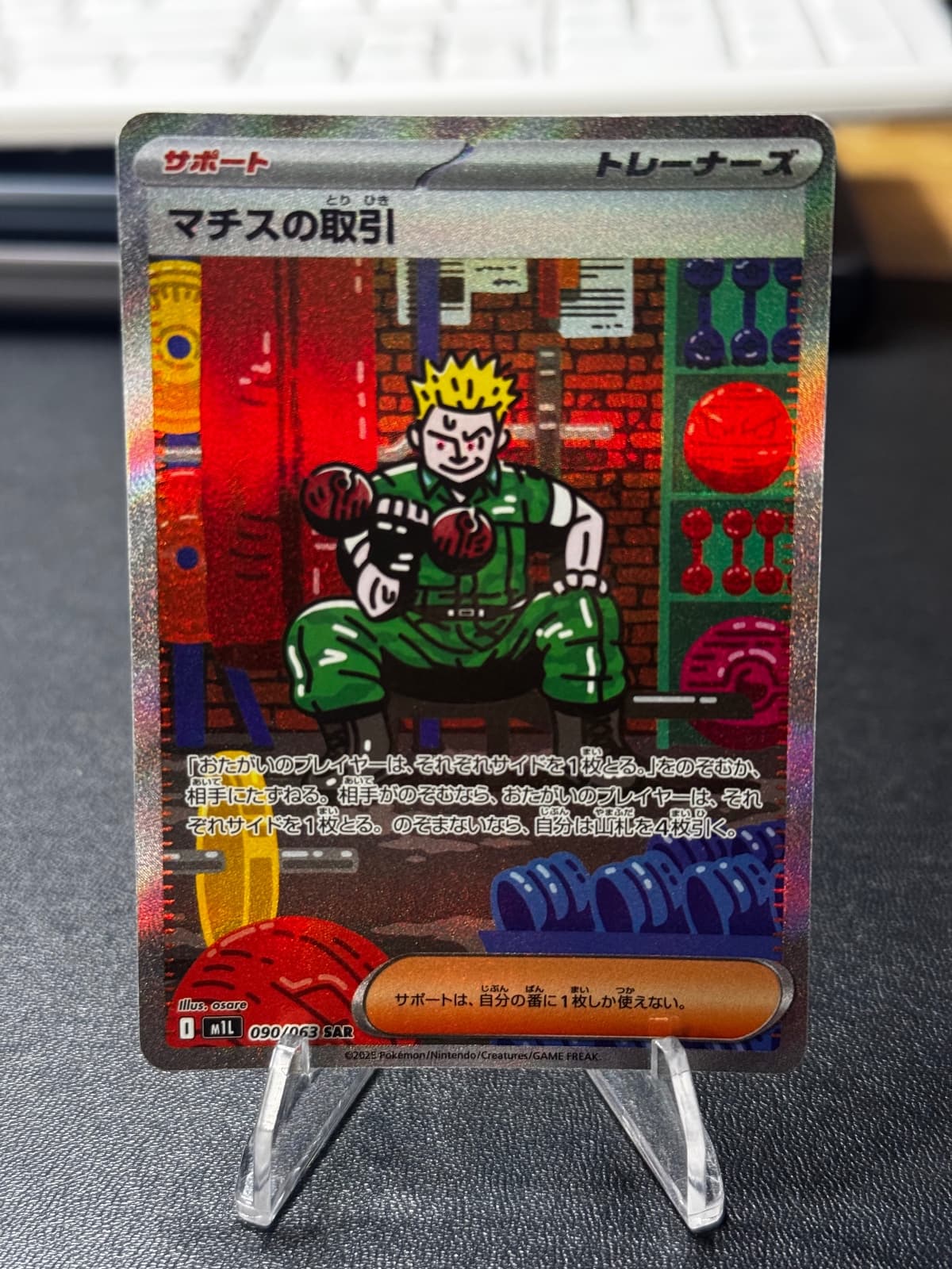 Pokémon Card Lt. Surge’s Deal 090/063 Special...