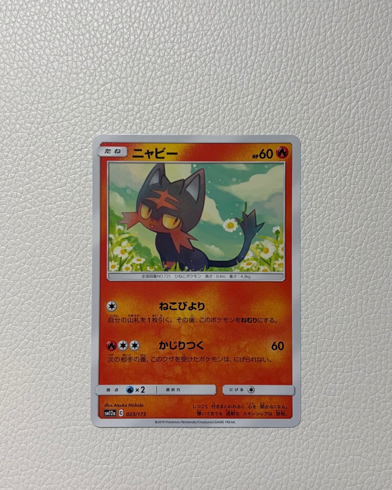 Litten (JP) Tag Team GX All Stars 023/173 common
