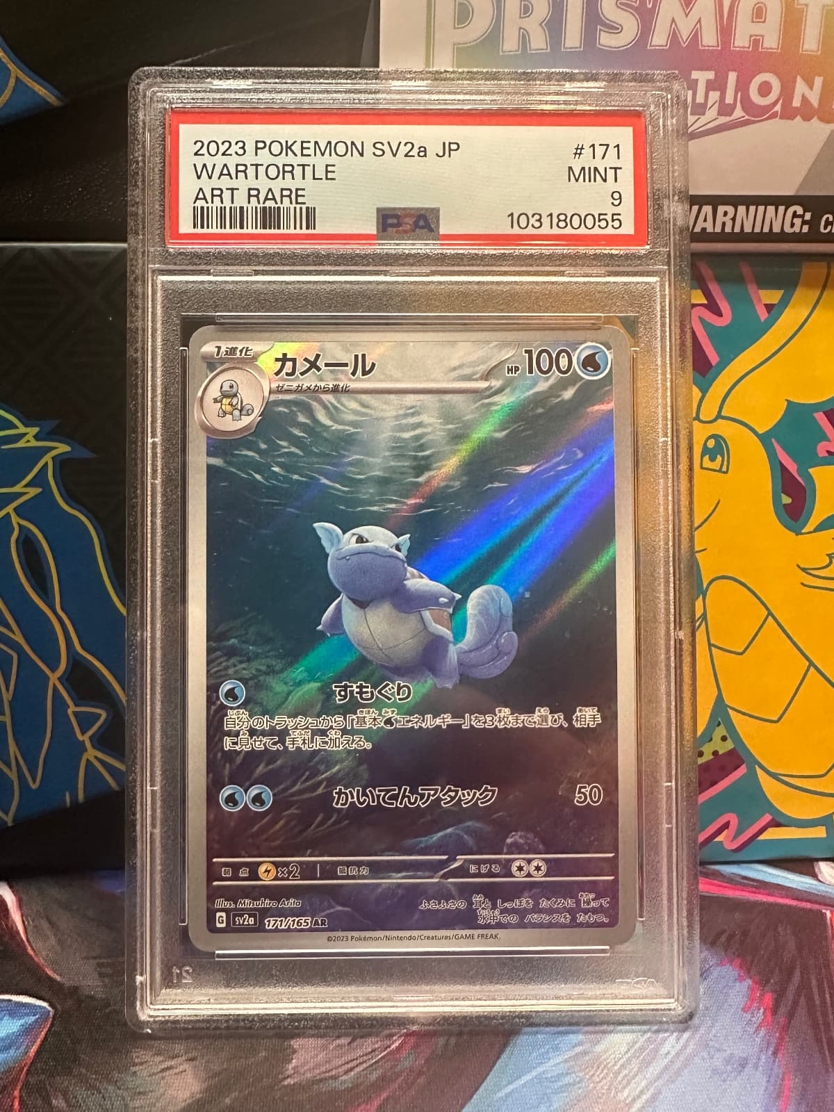 2023 SV2a JP Wartortle 171/165 PSA 9