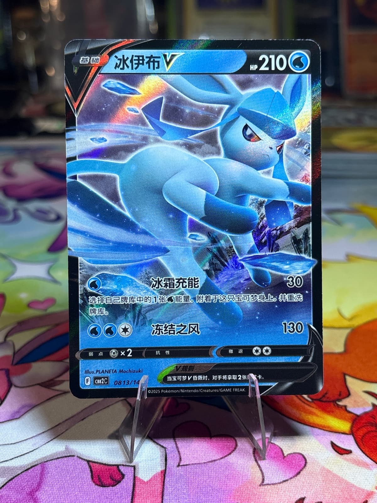 Glaceon V - Gem Vol. 2 Chinese