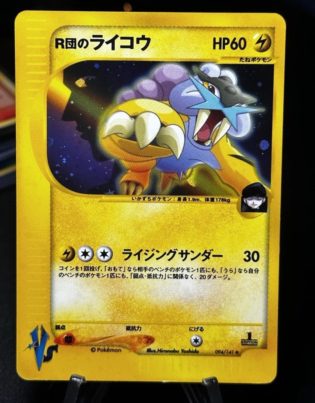 Rocket's Raikou 1st Edition Holofoil 094/141...