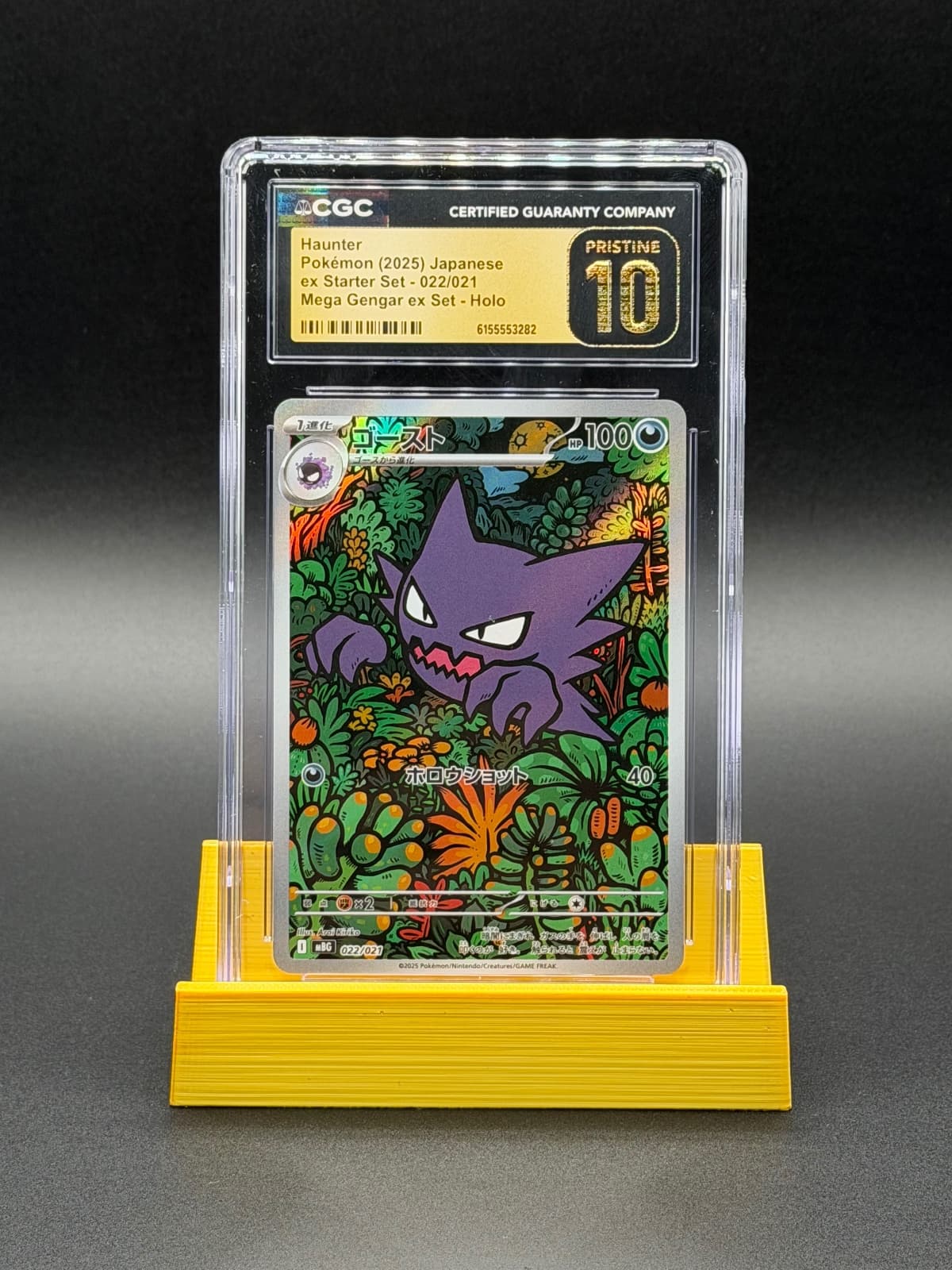 2025 Japanese ex Starter Set Haunter 022/021...