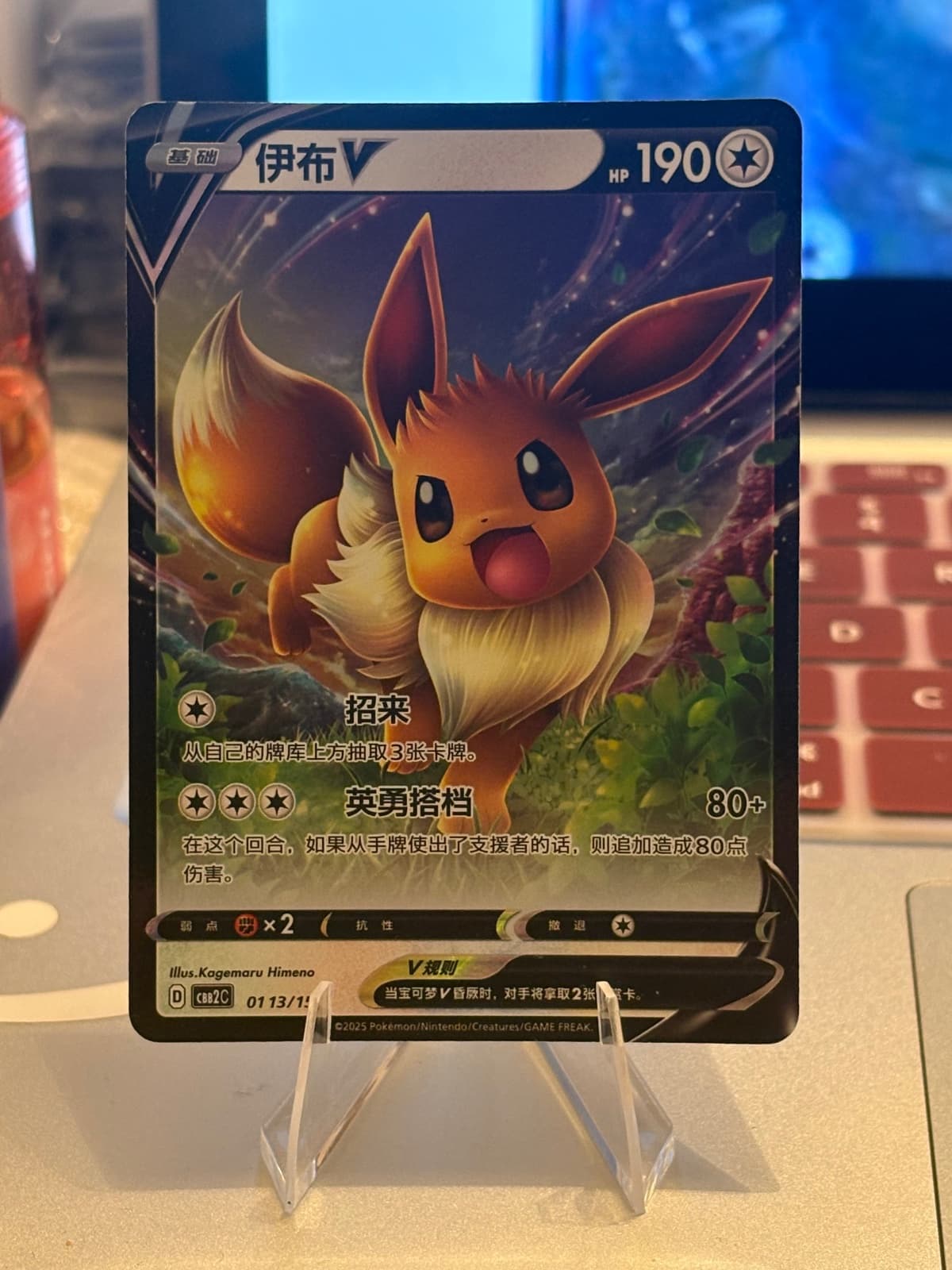 Gem Vol. 2 Eevee V