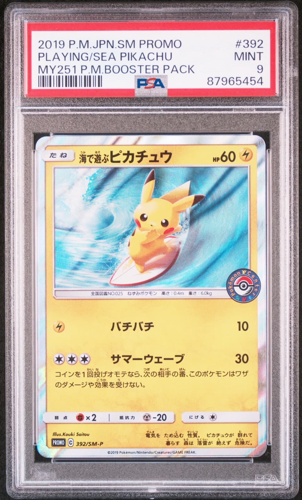 2019 P.M. JPN SM Promo Pikachu 392/SM-P PSA 9