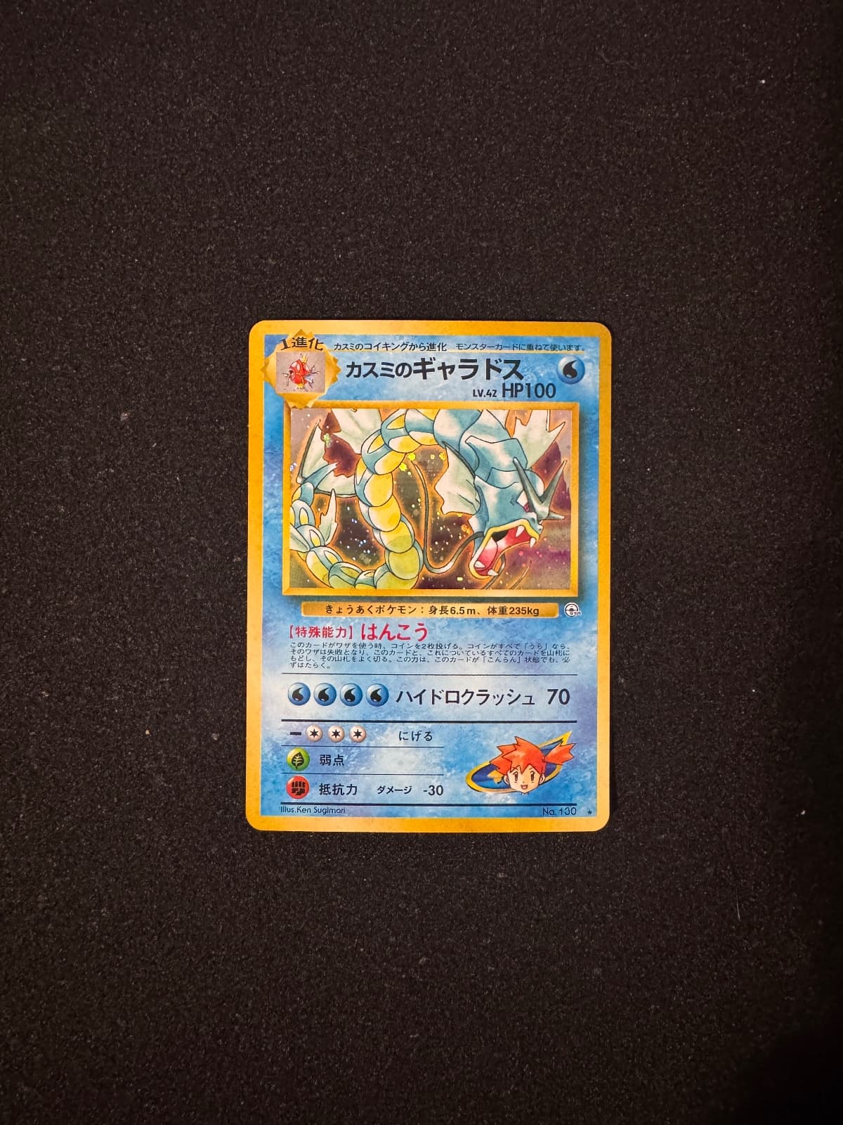Misty’s Gyarados #130 Holo Gym Heroes Japanese...