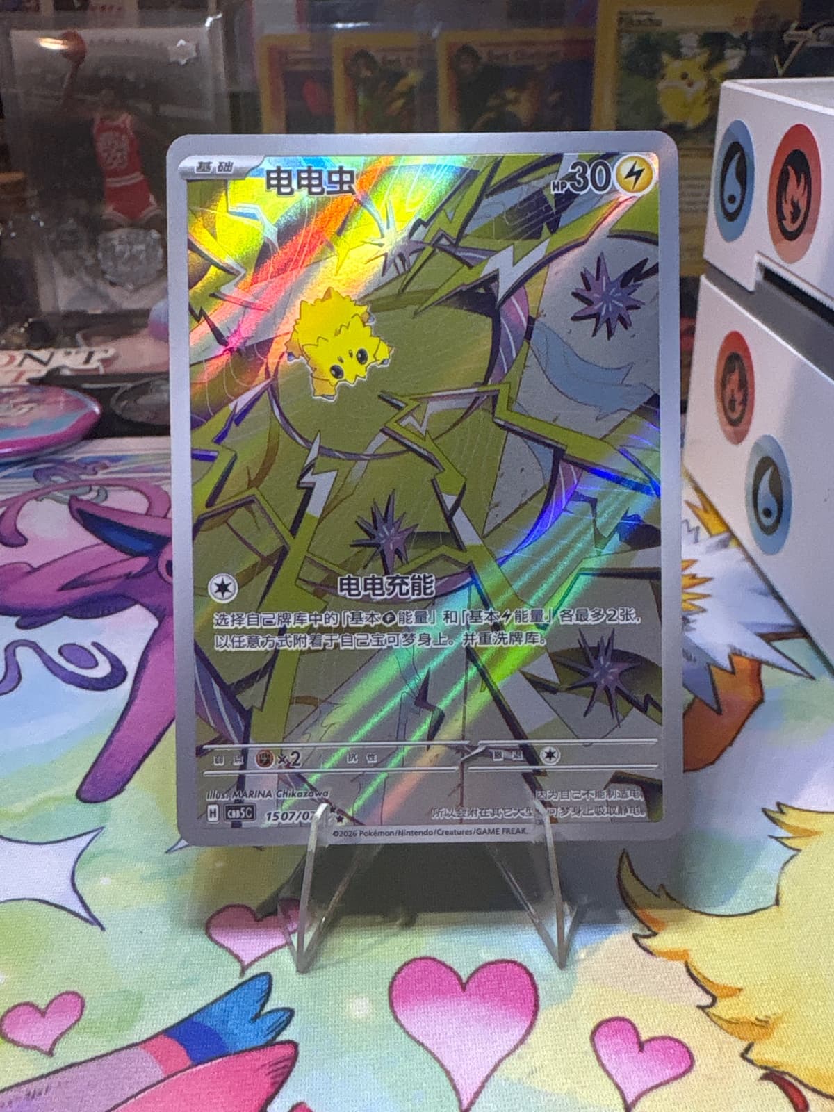 Joltik - Gem Vol. 5 Chinese