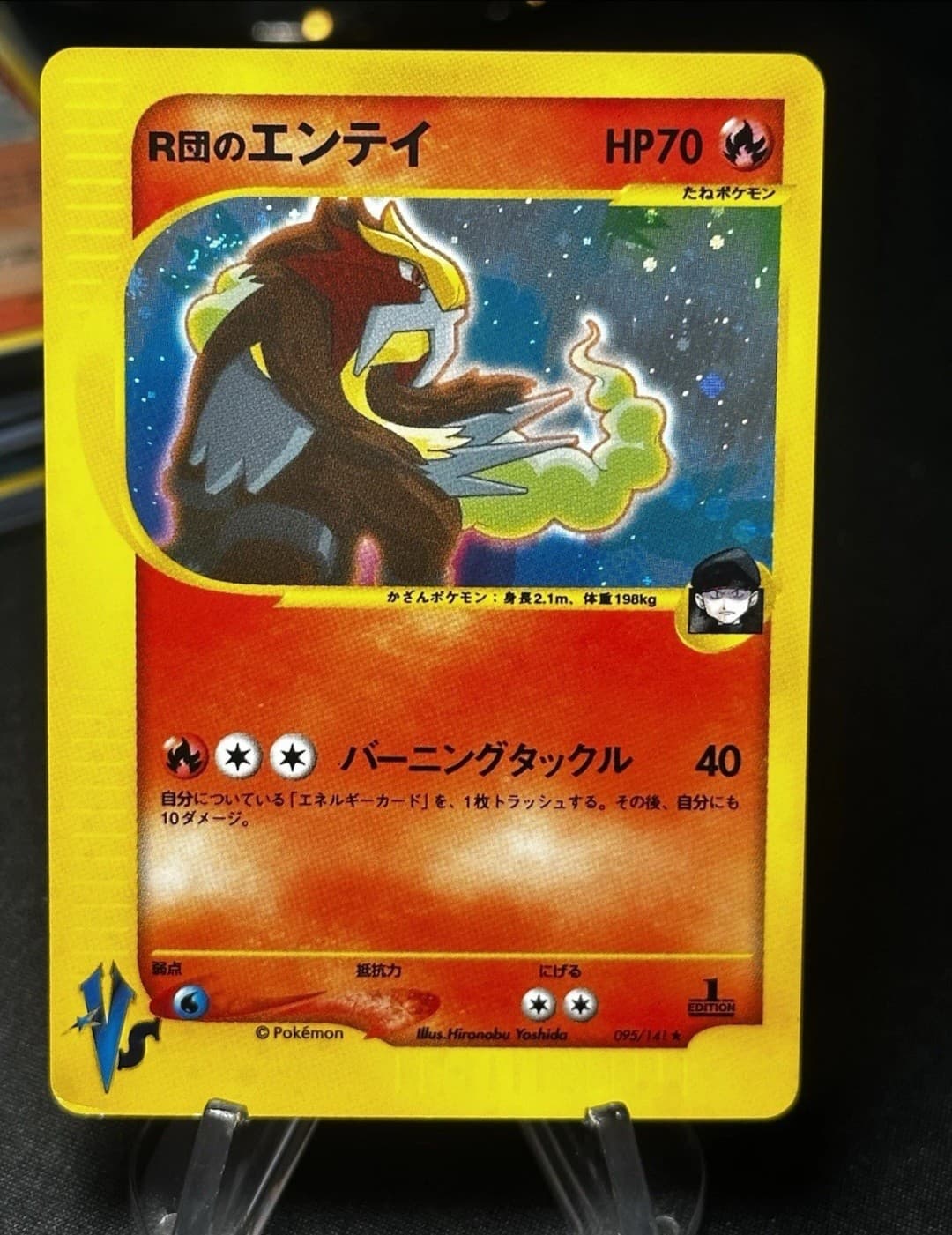 Pokémon TCG Rocket's Entei 095/141 1st Edition...