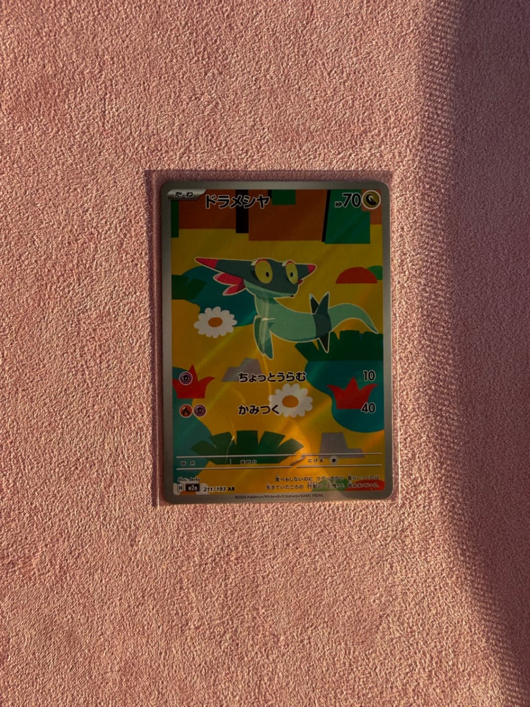 Dreepy Japanese Mega Dream 211/193 Art Rare