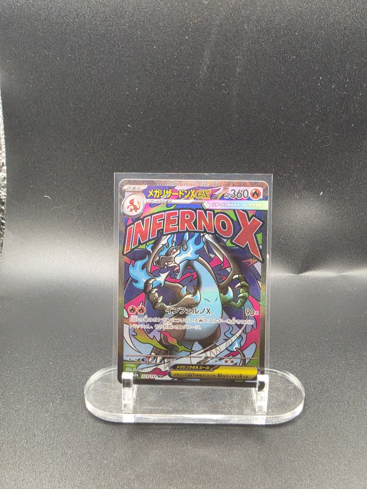 Mega Charizard x (JP)
