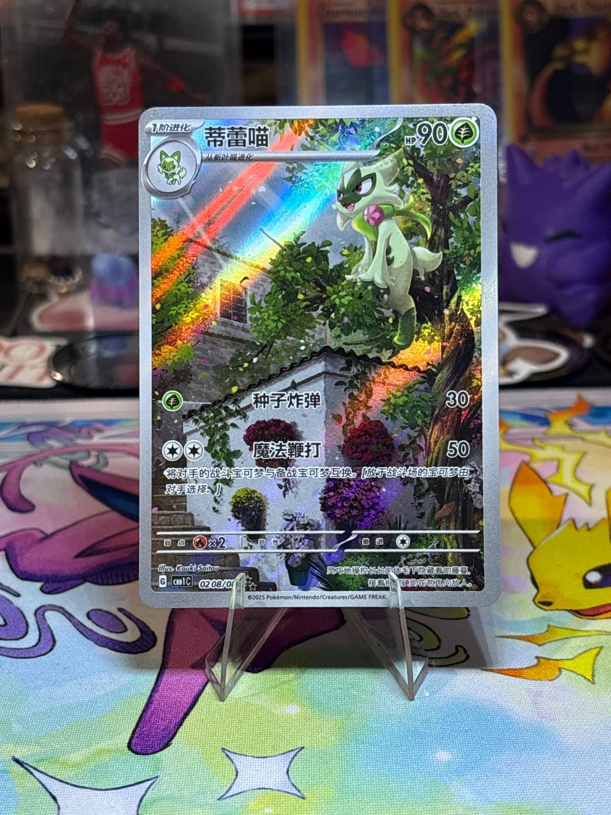 Floragato - Gem Vol. 1 - Full Art Chinese