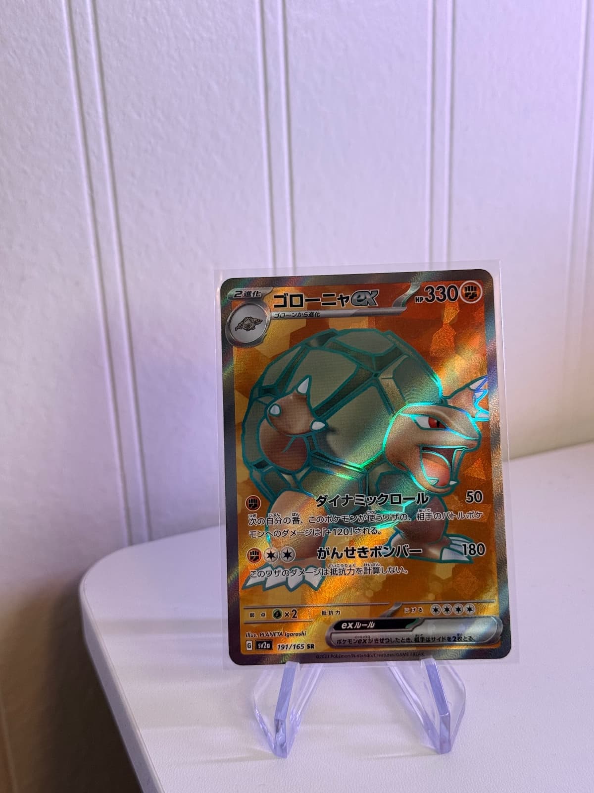 Golem Full Art