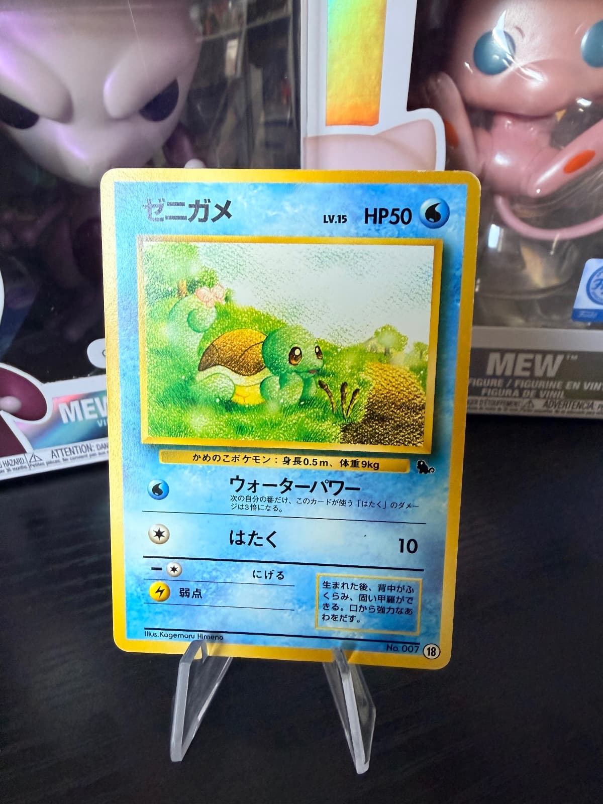 Squirtle Deck 18