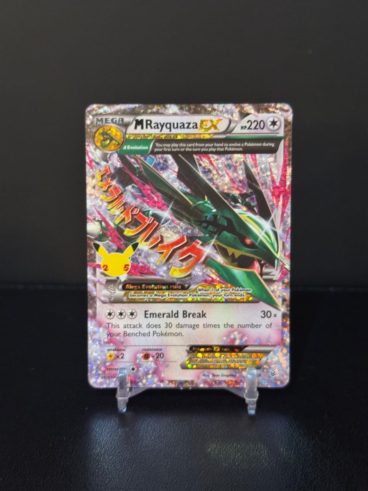 M Rayquaza EX 76/108 Celebrations: Classic...