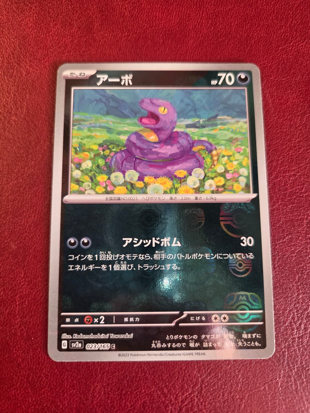 Ekans Masterball 151 Japanese