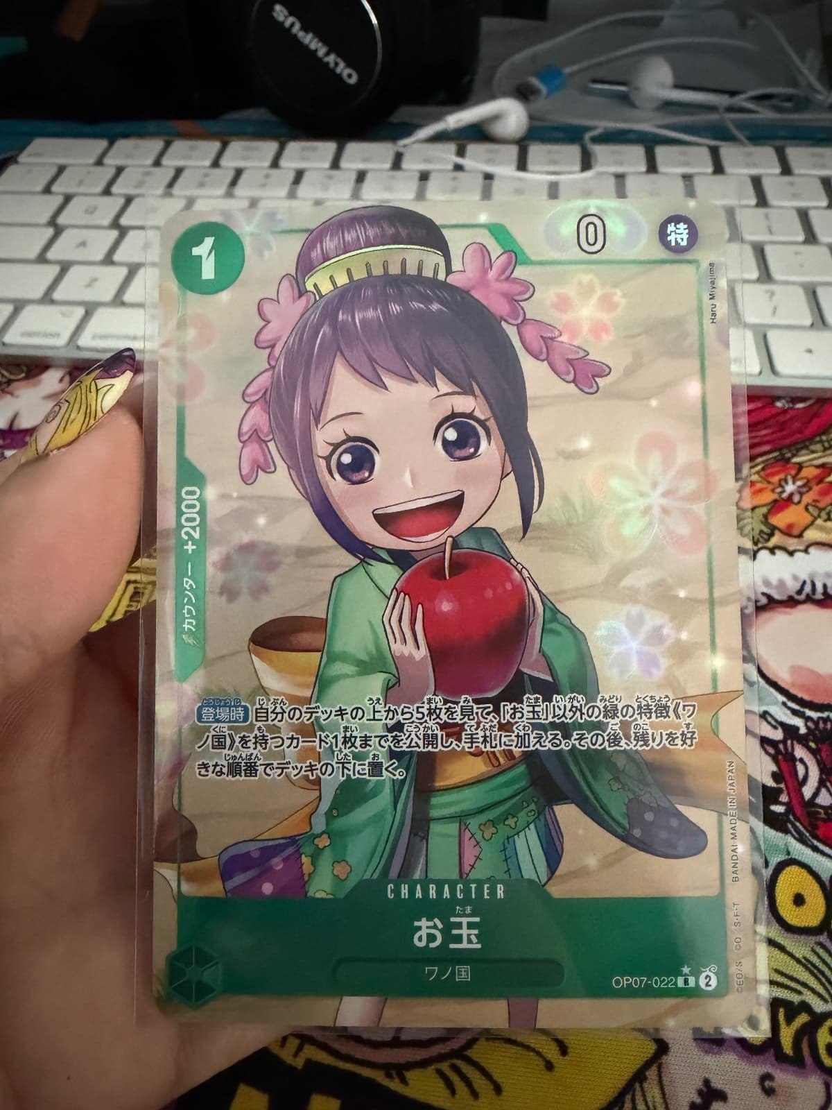 Otama OP07-022 AA (JPN)
