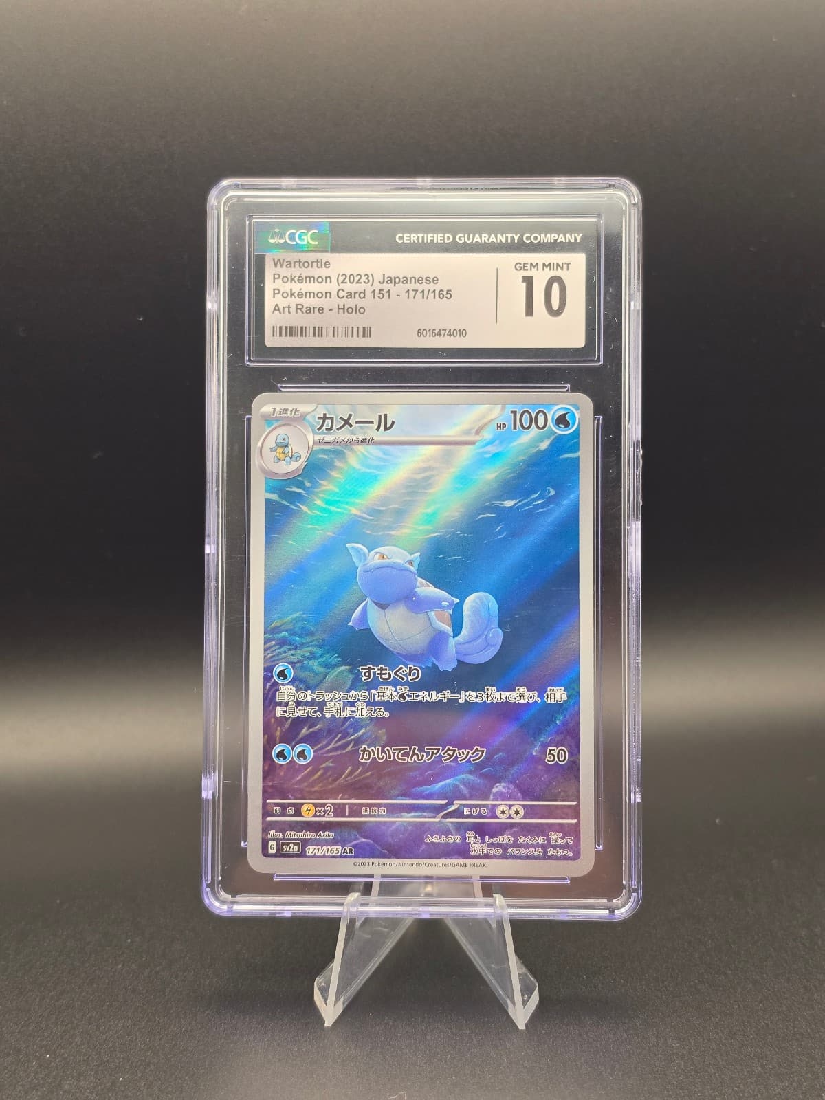 2023 Japanese Pokémon Card Wartortle...