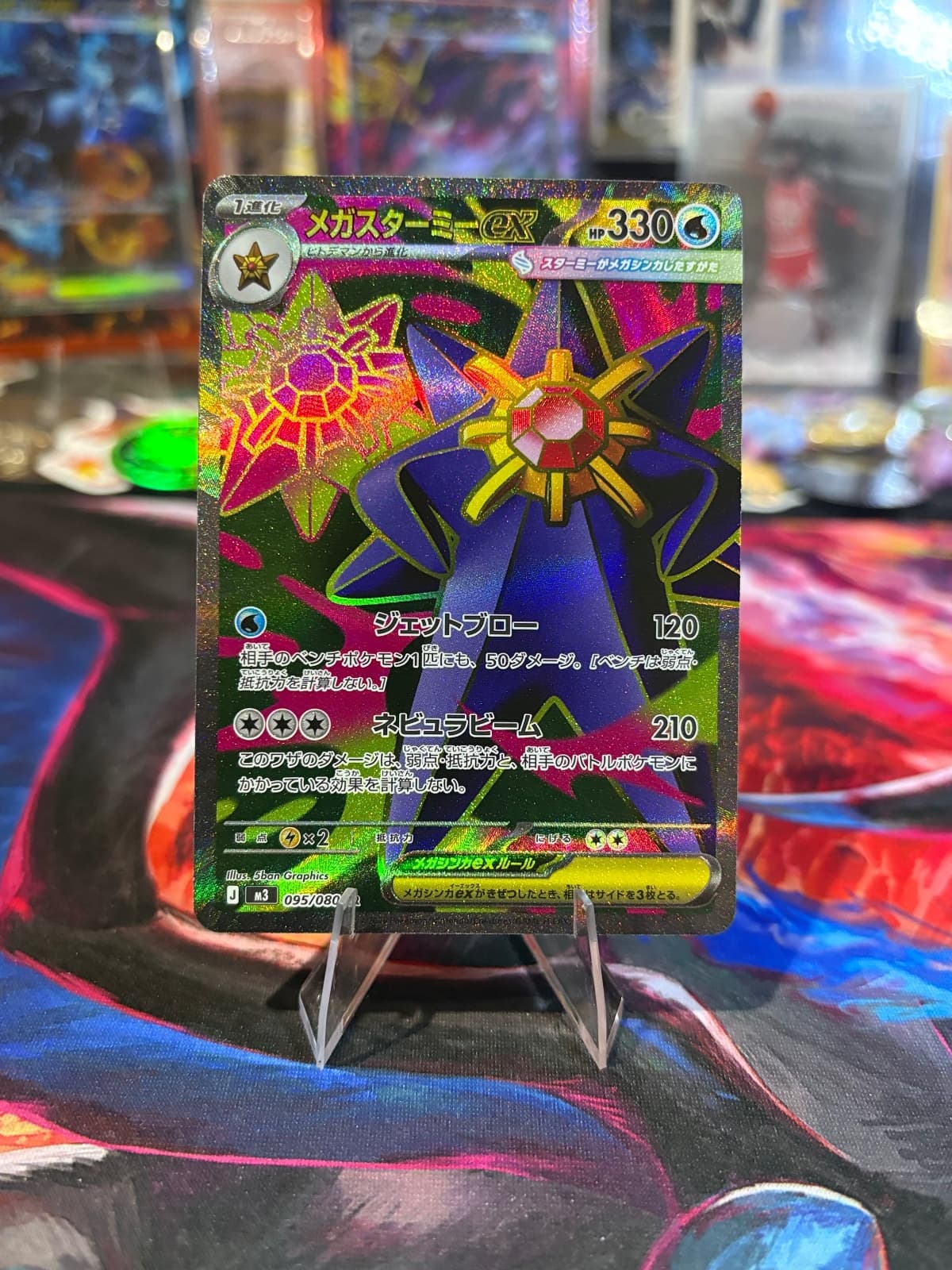 Mega Starmie ex - 095/080 - M3: Nihil Zero