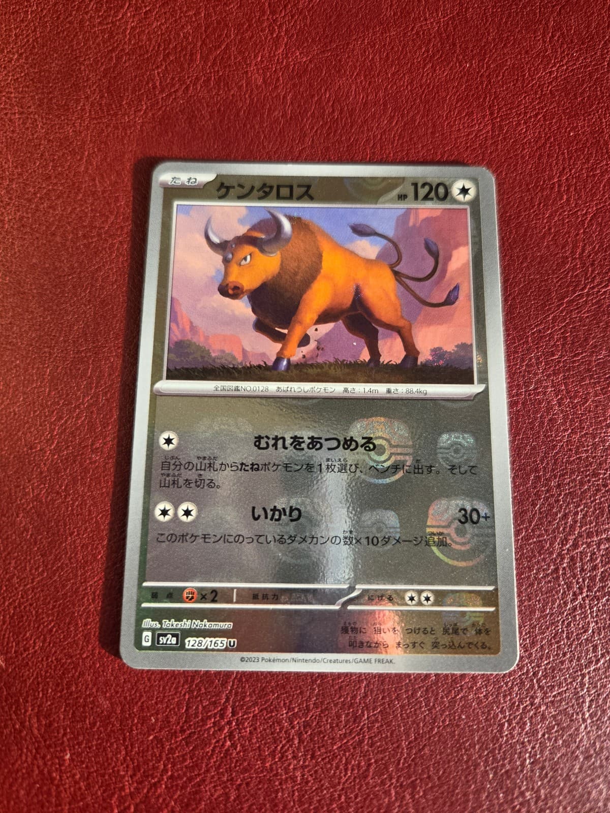 Tauros Masterball 151 Japanese