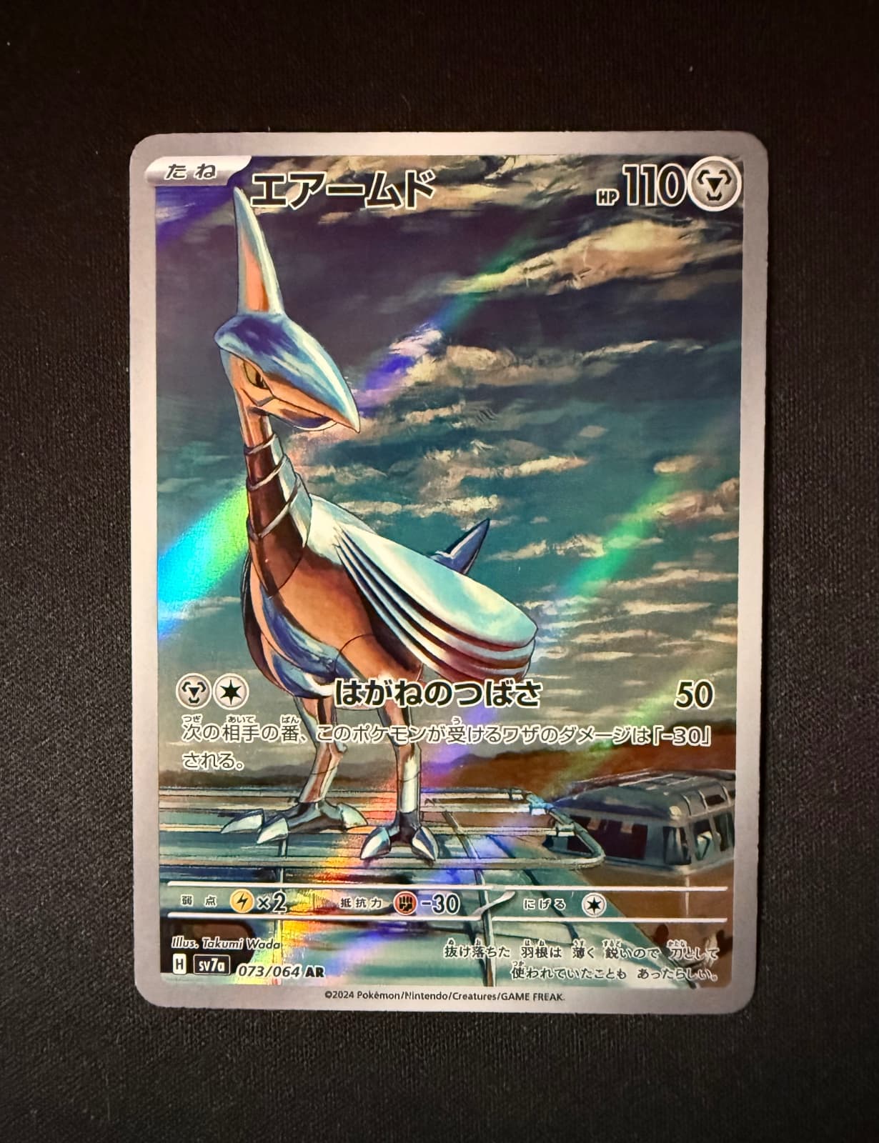 Skarmory 073/064 - Paradise Dragona Japanese -...