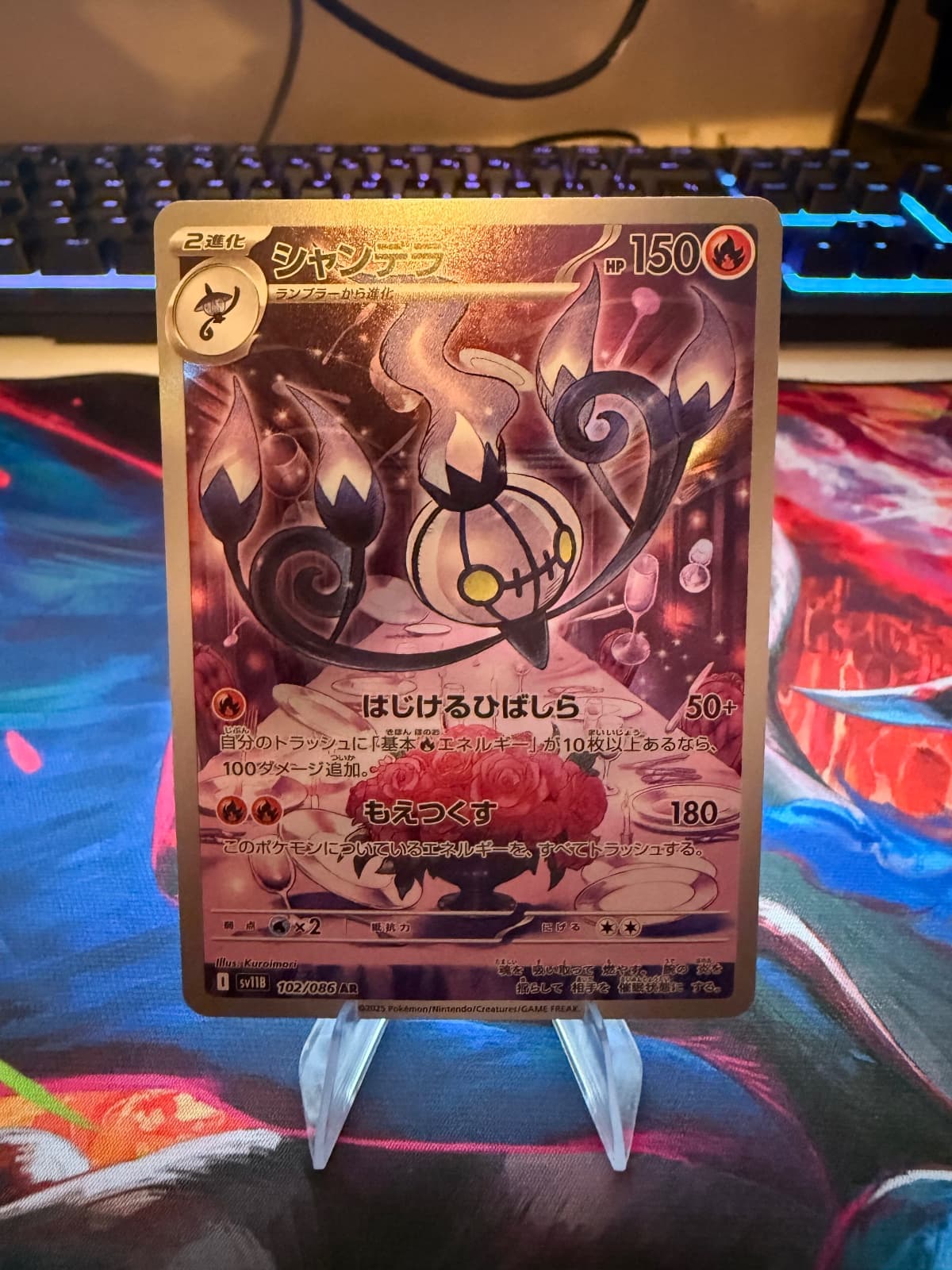Chandelure JP AR 102/86