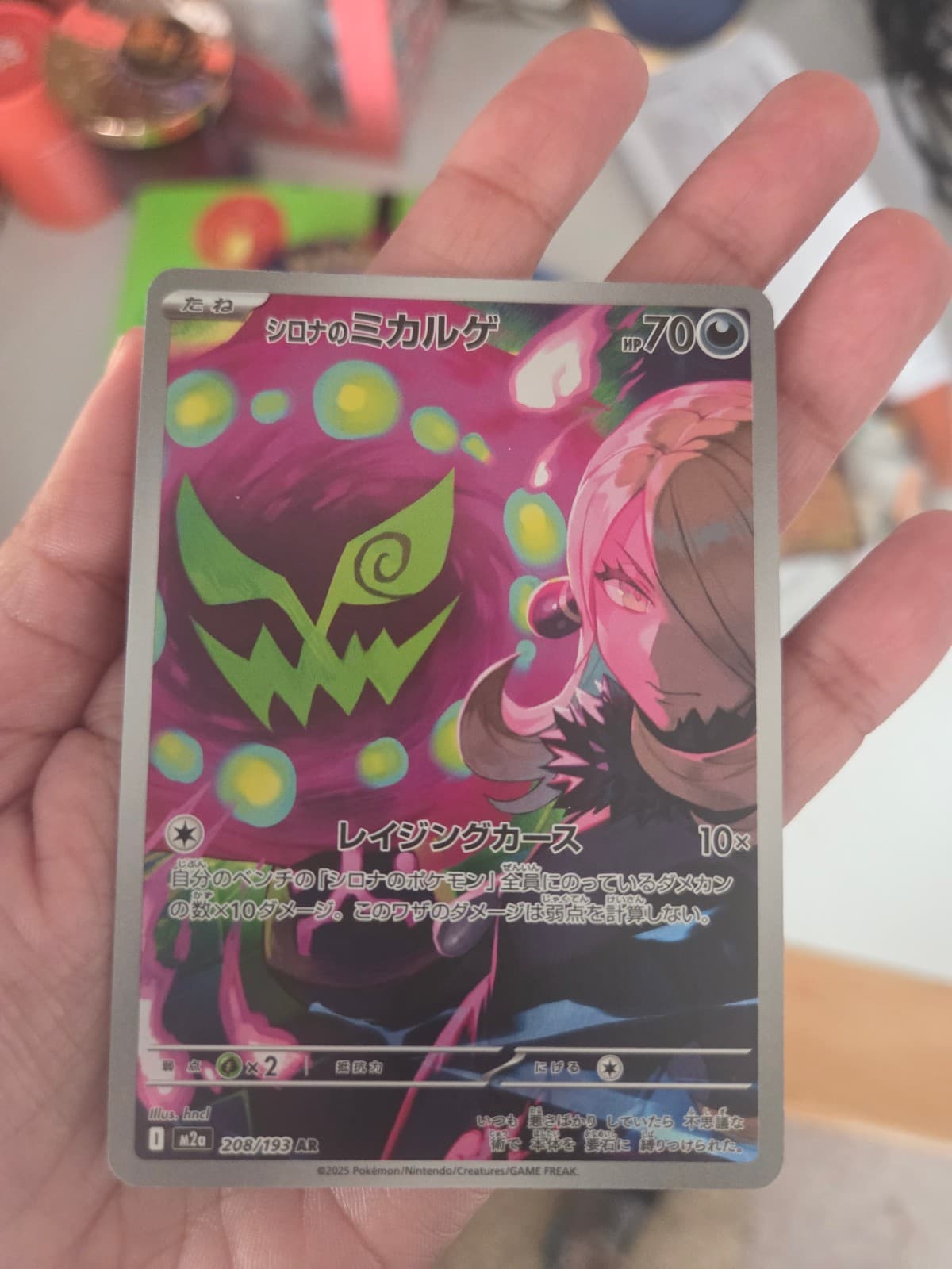 Cynthia's Spiritomb Mega Dream JPN