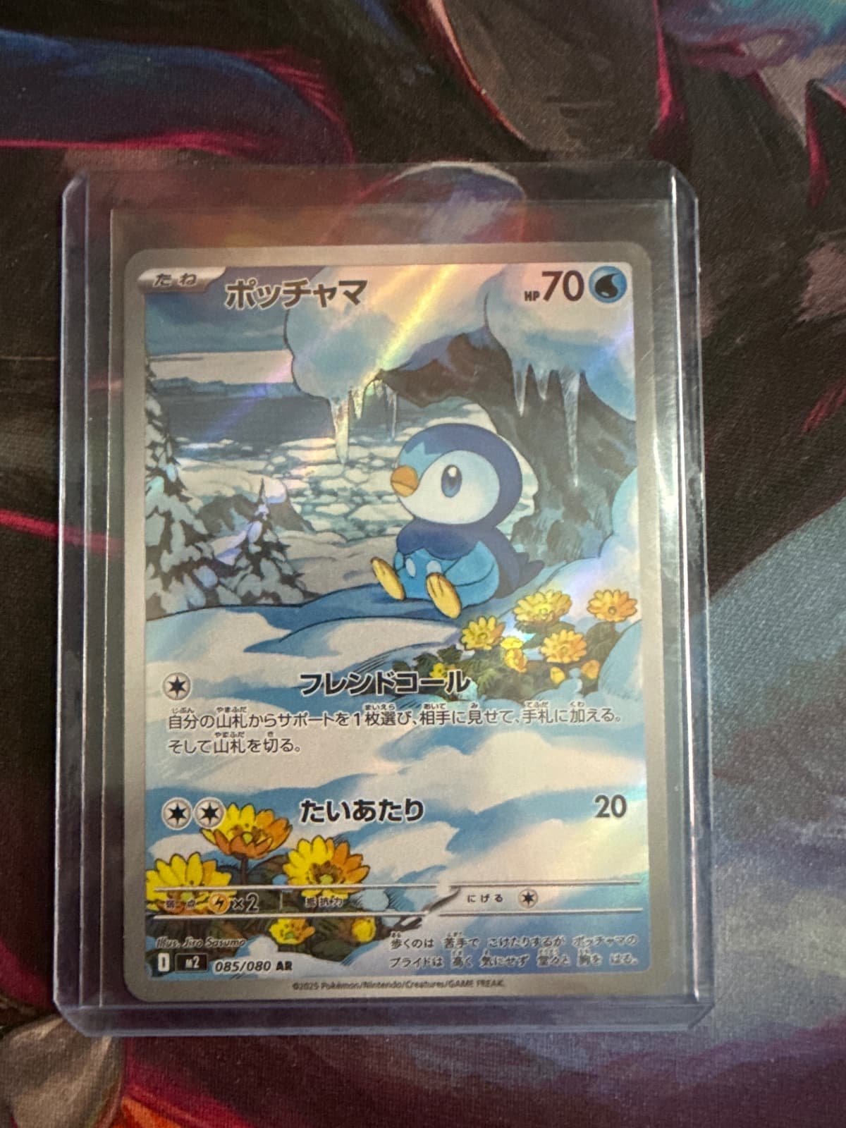 Piplup 085/80 Illustration Rare