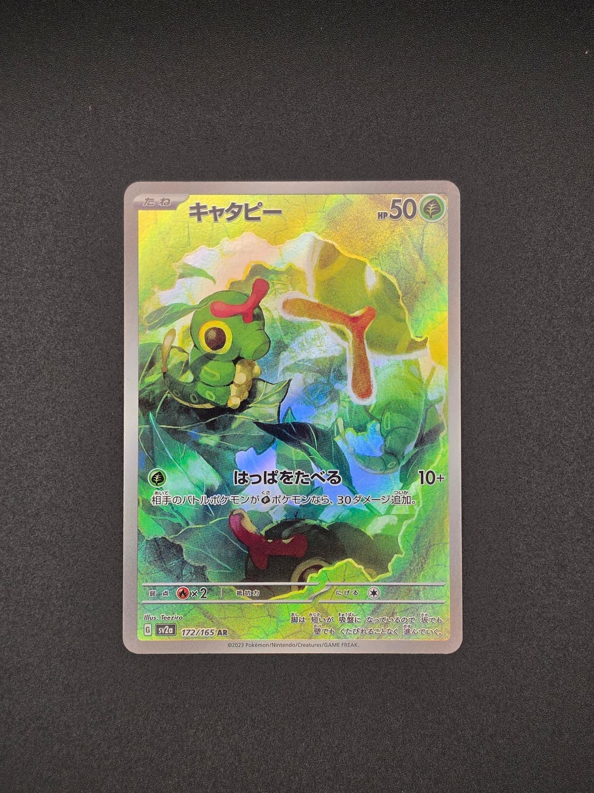 151 Caterpie 172/165
