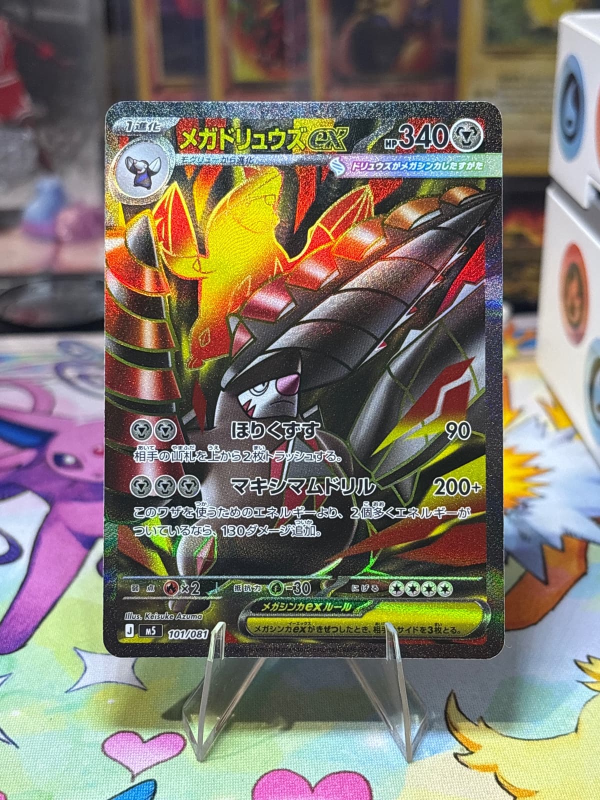 Mega Excadrill Ex - Abyss Eye Japanese