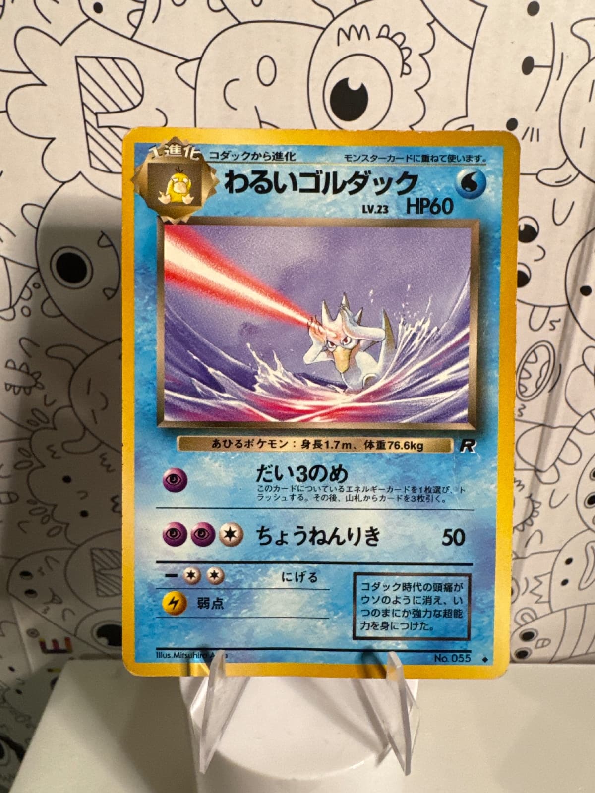 Dark Golduck #55 Japanese Rocket Gang