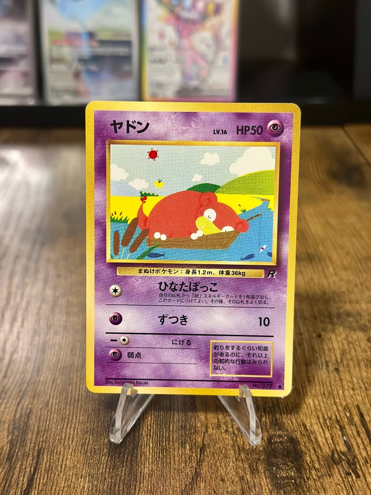 1997 Japanese Rocket Gang Slowpoke 079