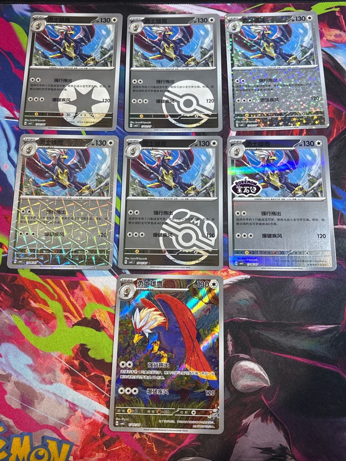 “Braviary” Gem Vol. 5 Full Line up