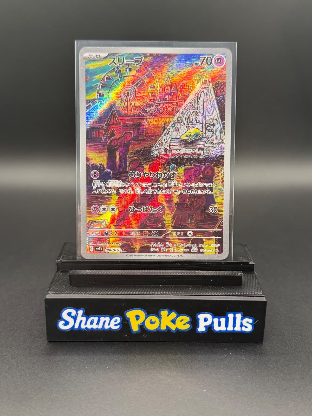 Drowzee (JP)