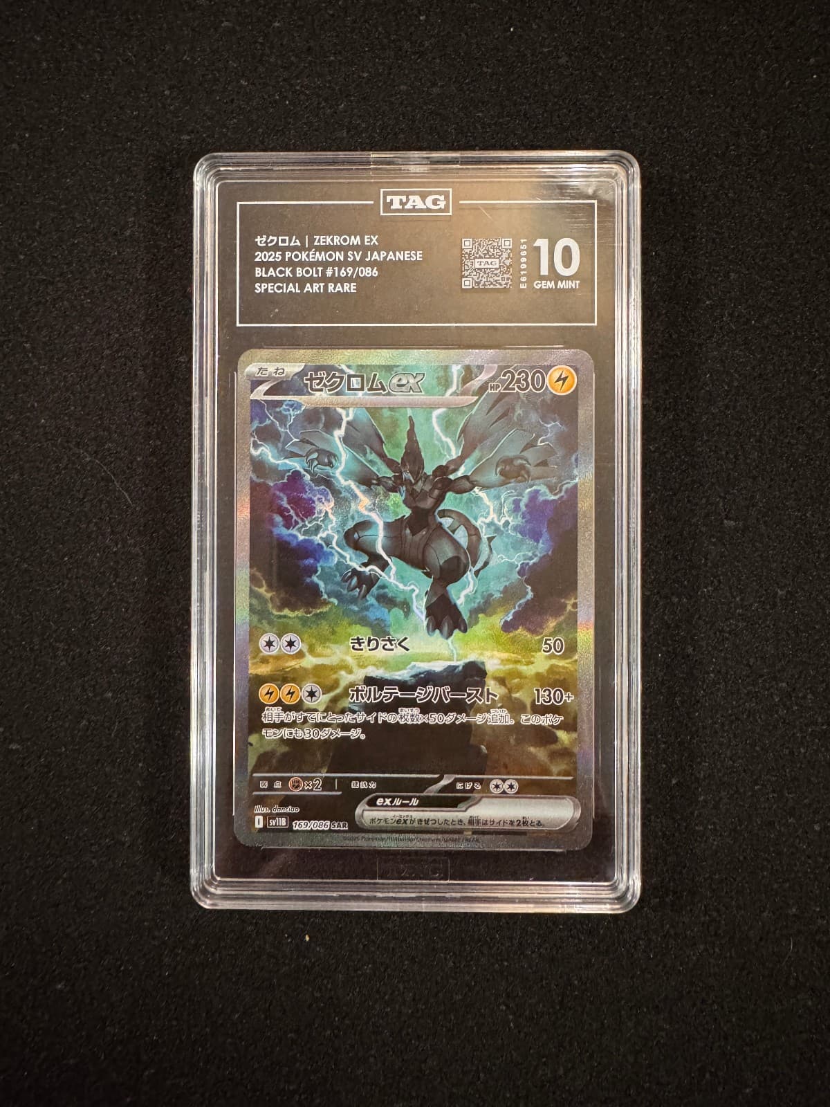 2025 Pokemon Japanese Black Bolt Zekrom ex SAR...